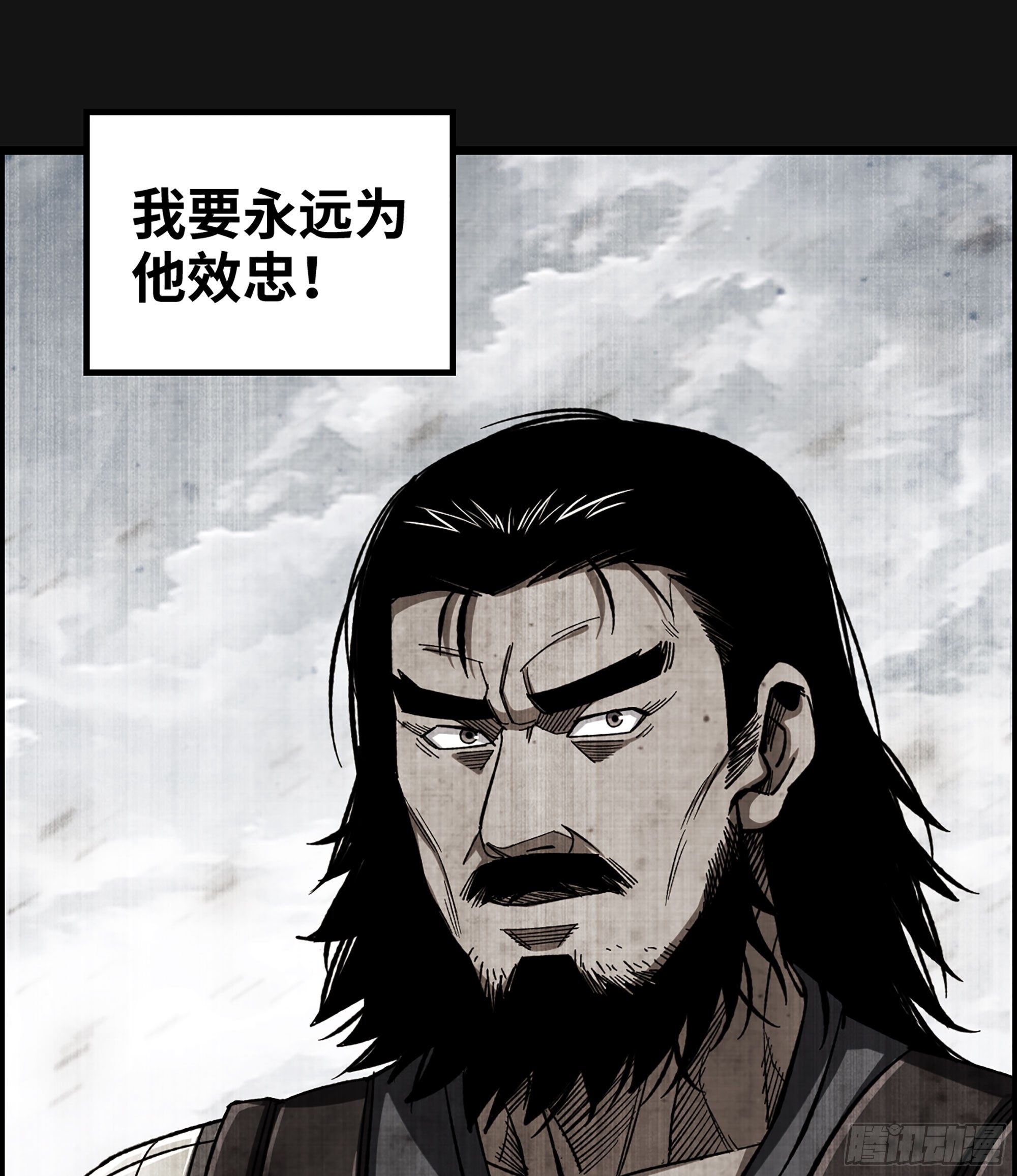 58- 竭尽忠诚41