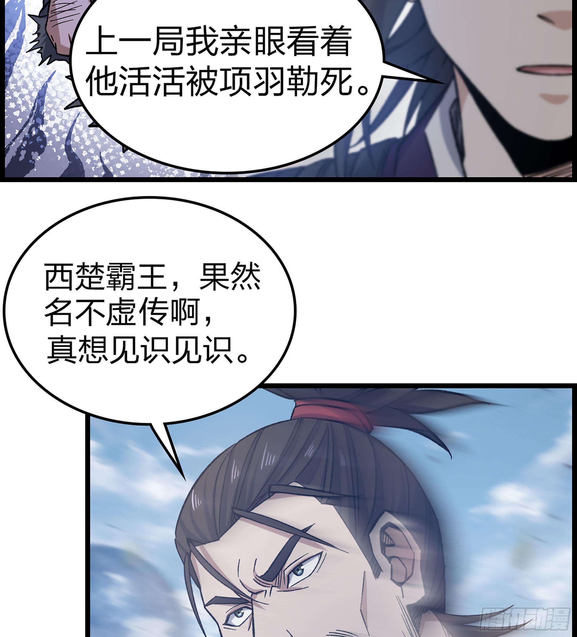 24- 来者何人？！18