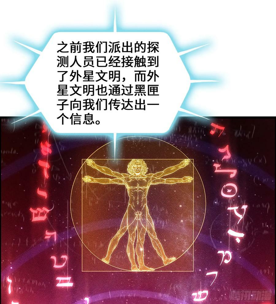 96- 外星文明11
