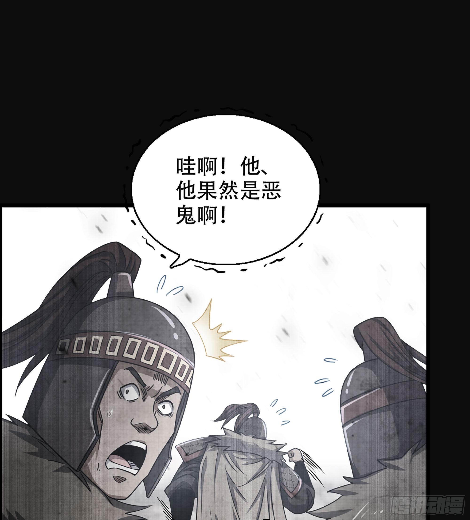 28- 恶鬼53