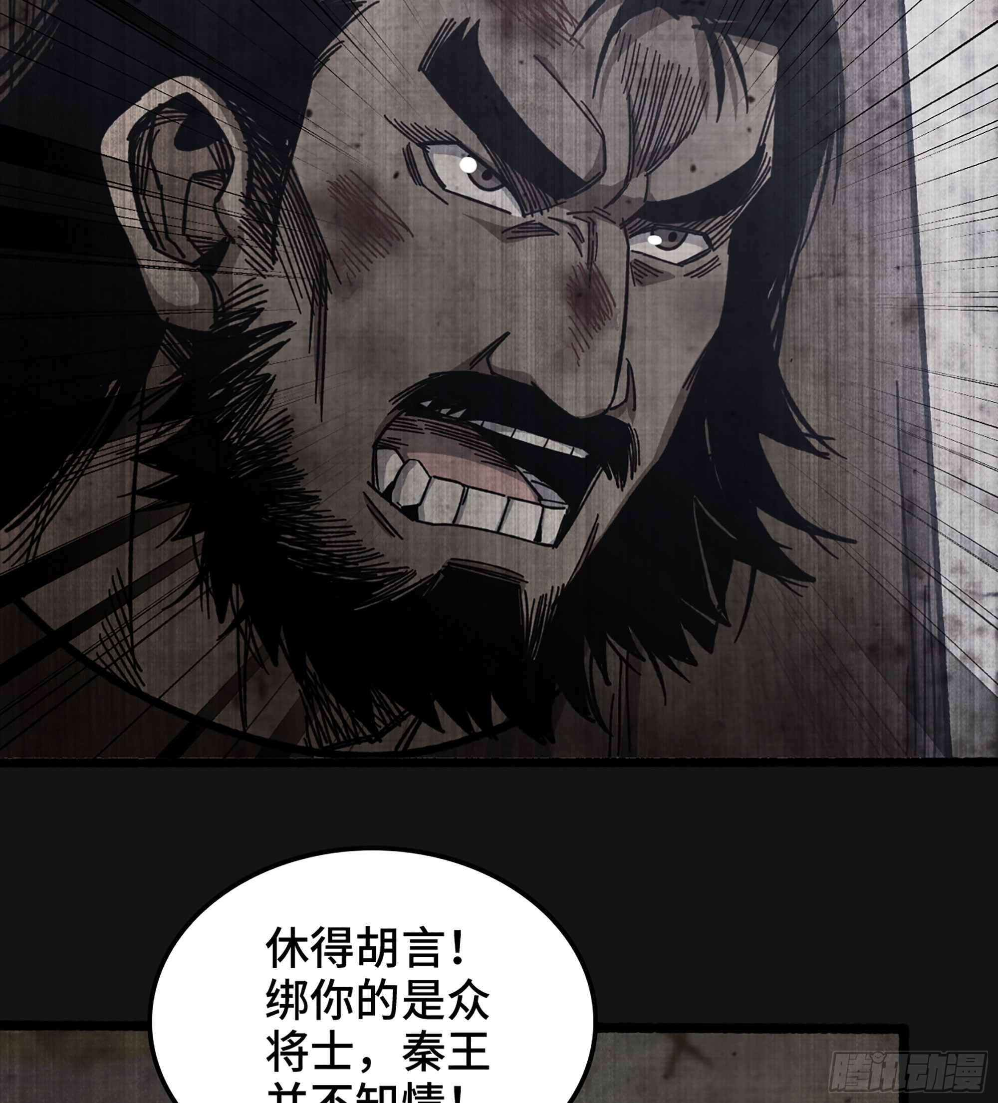 58- 竭尽忠诚4