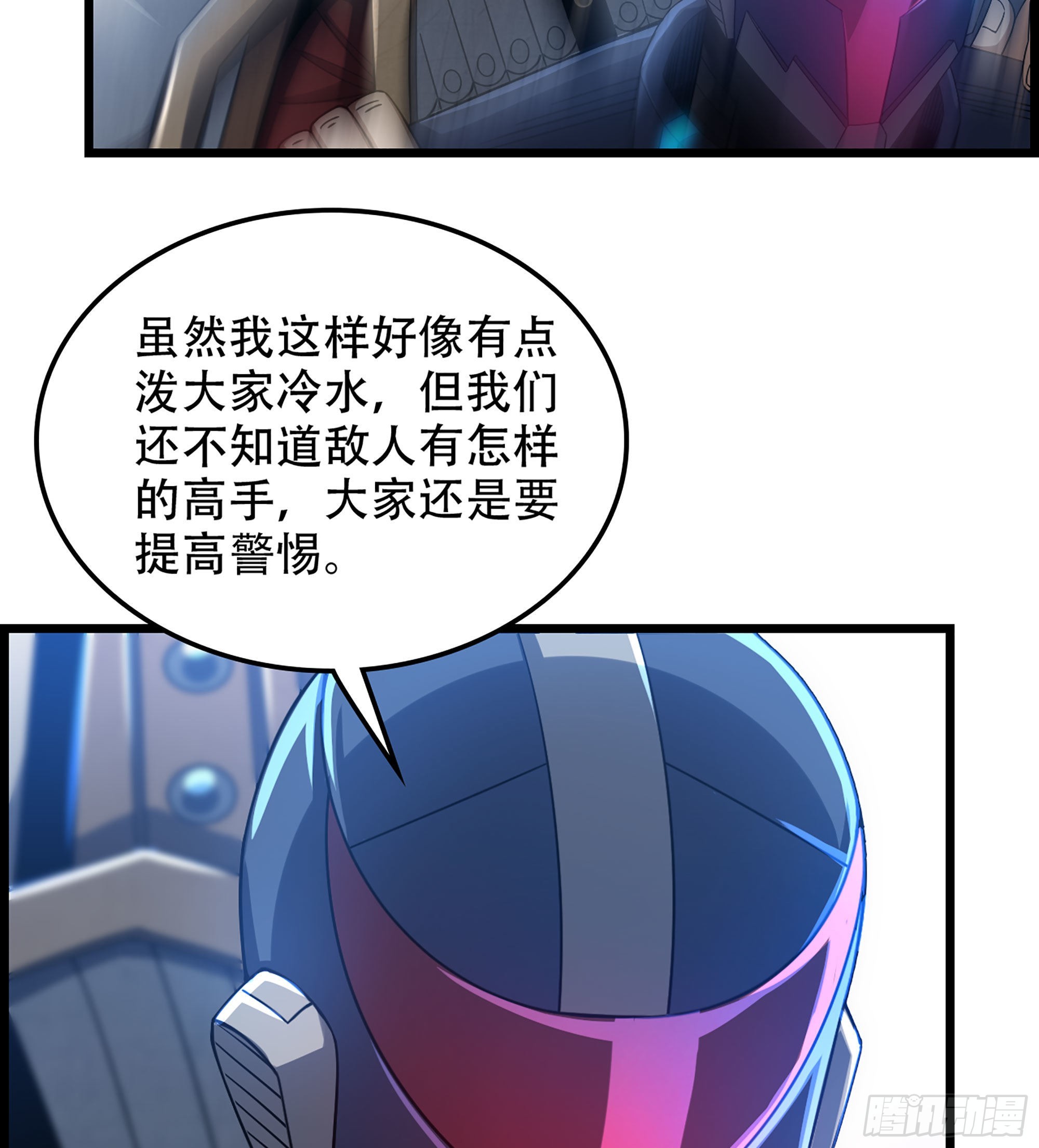 24- 来者何人？！32