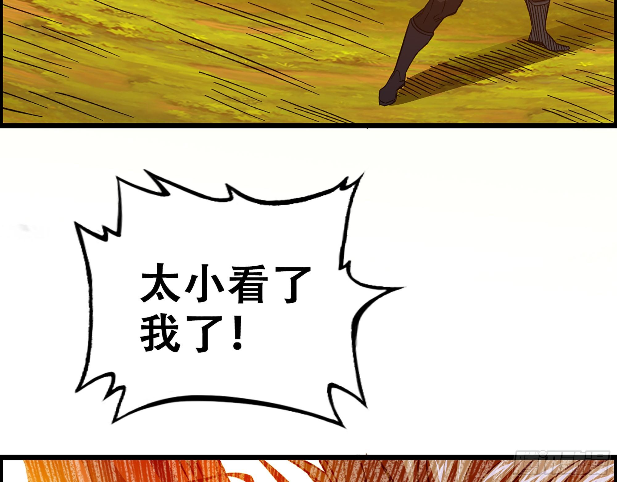 05-千钧一发“马”救驾！54