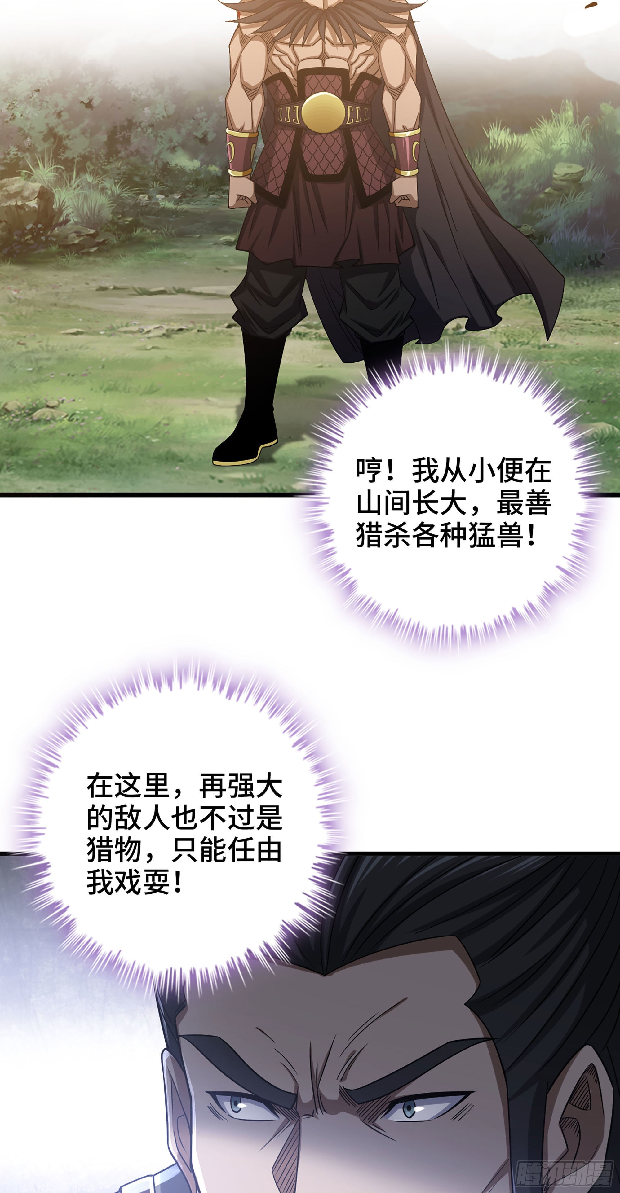 30- 猎人与猎物33