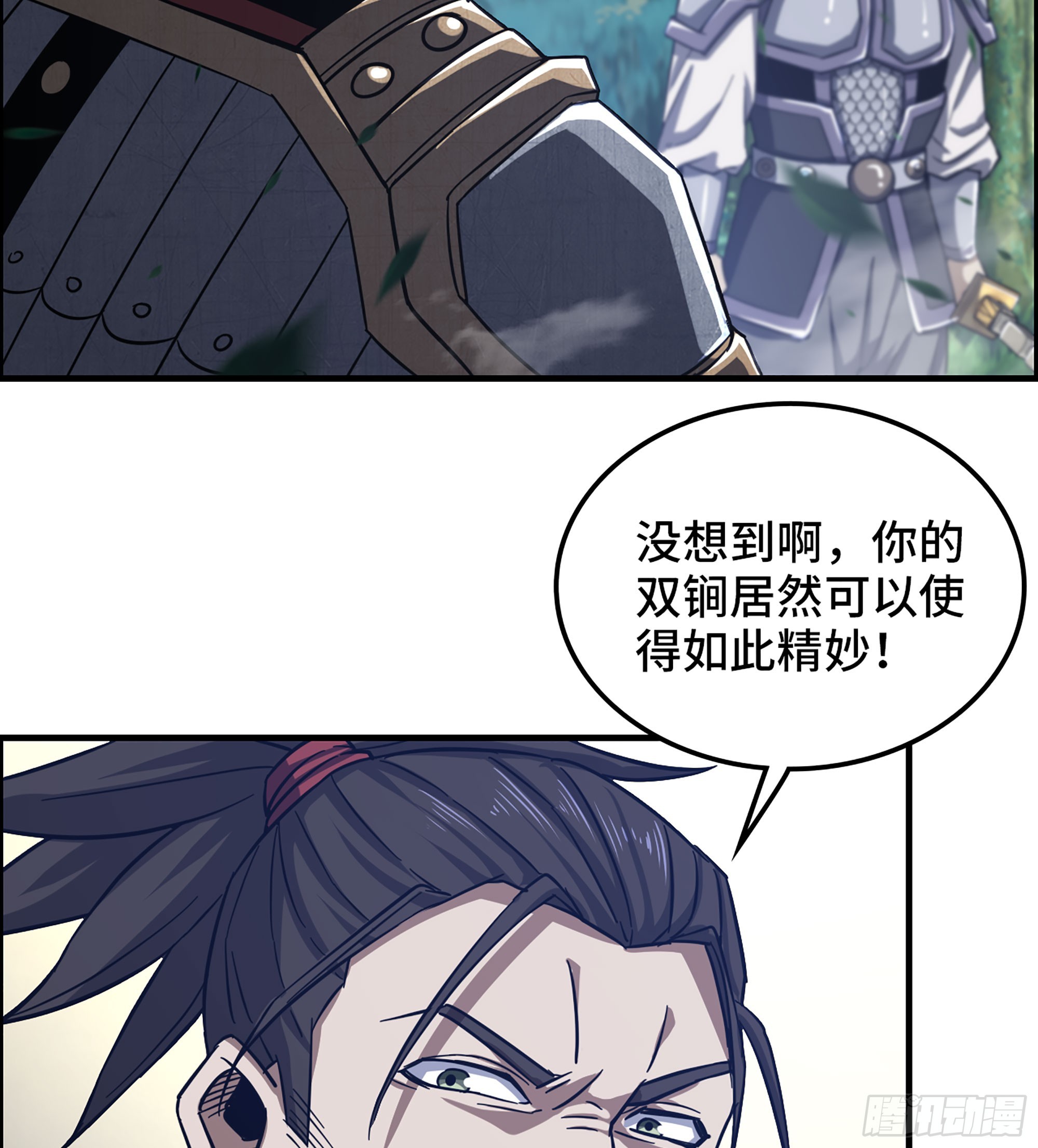 57- 撒手锏43