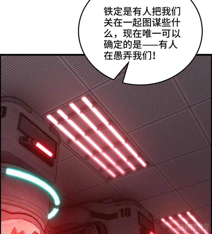 92- 大闹指挥中心26