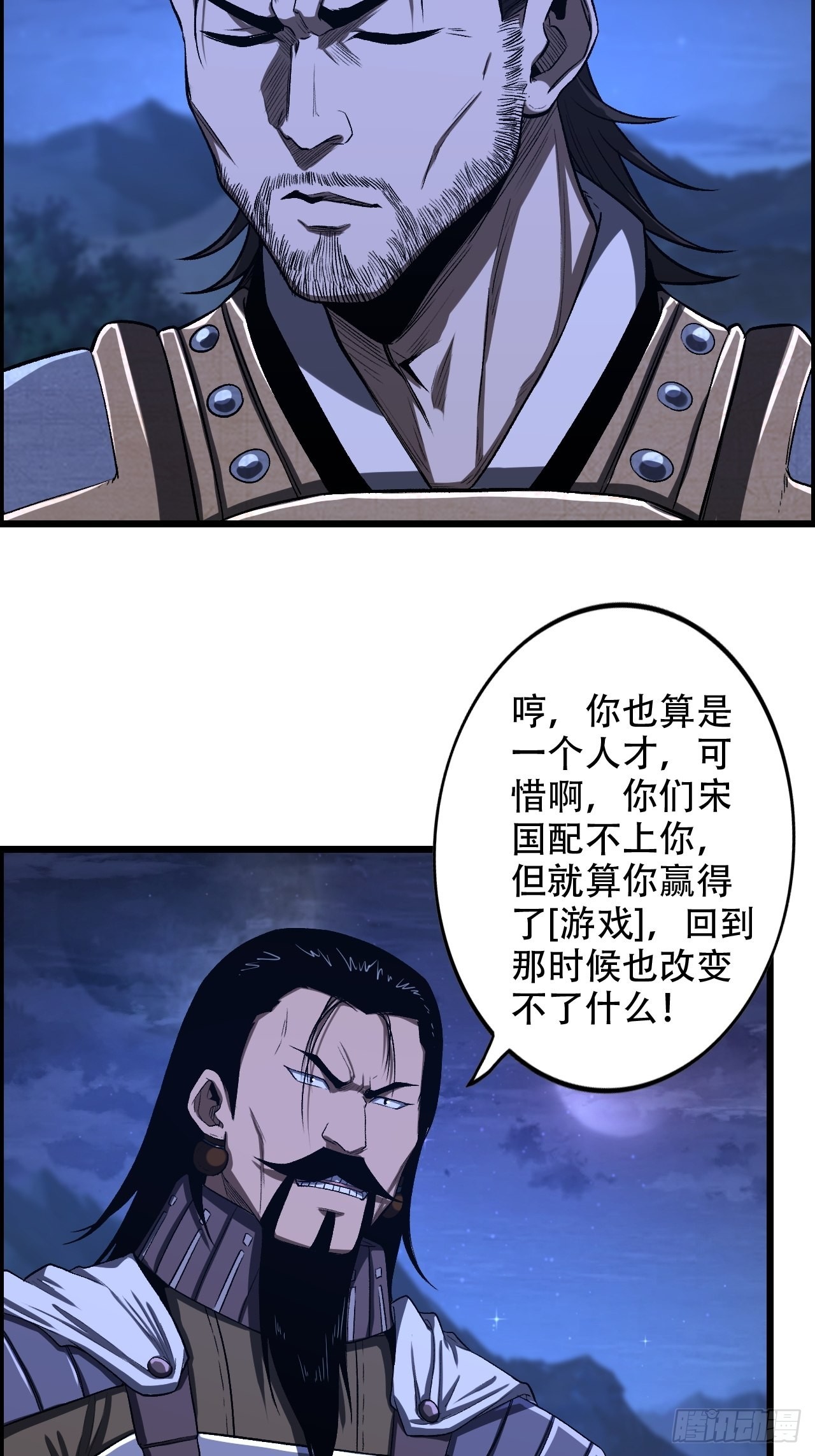 21-靖康之耻24