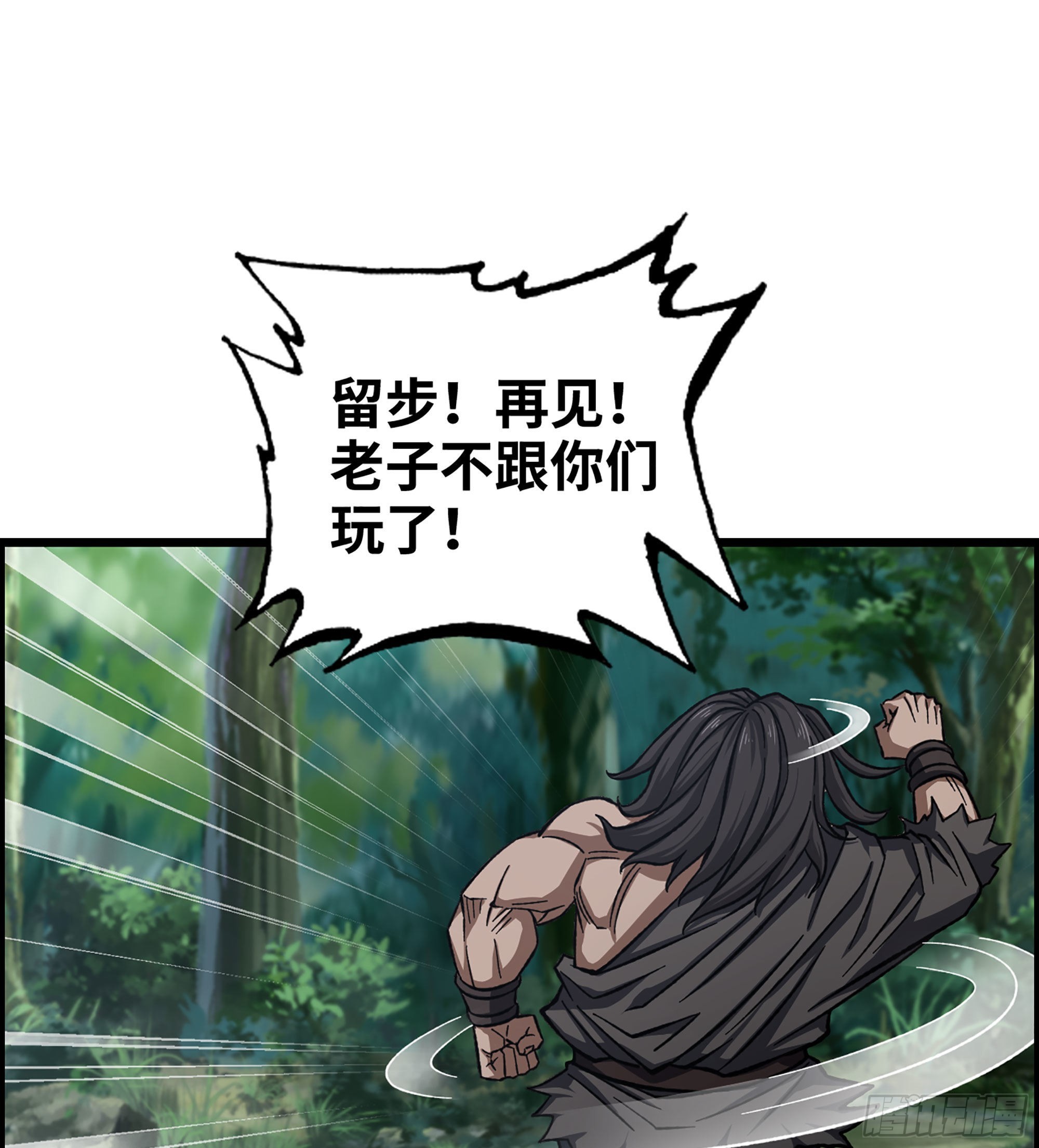 40- 调虎离山17