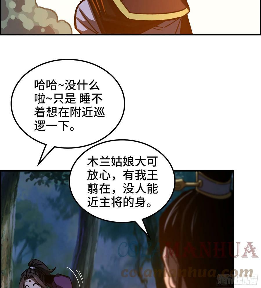 81- 敌营之中45