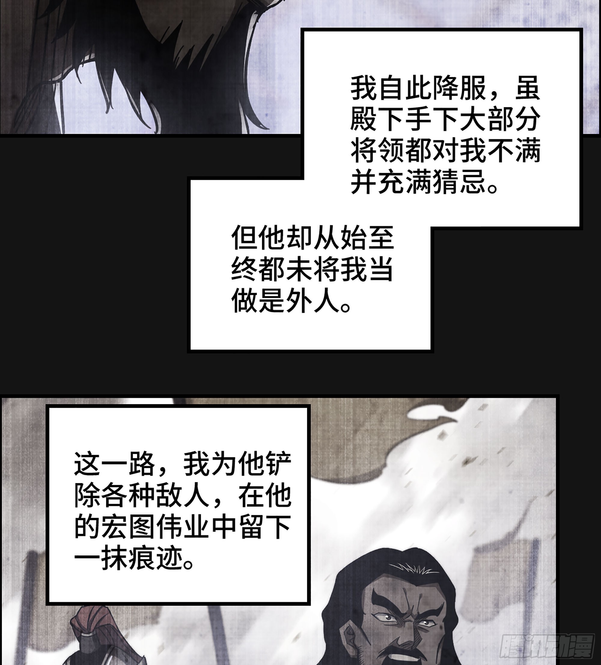 58- 竭尽忠诚36