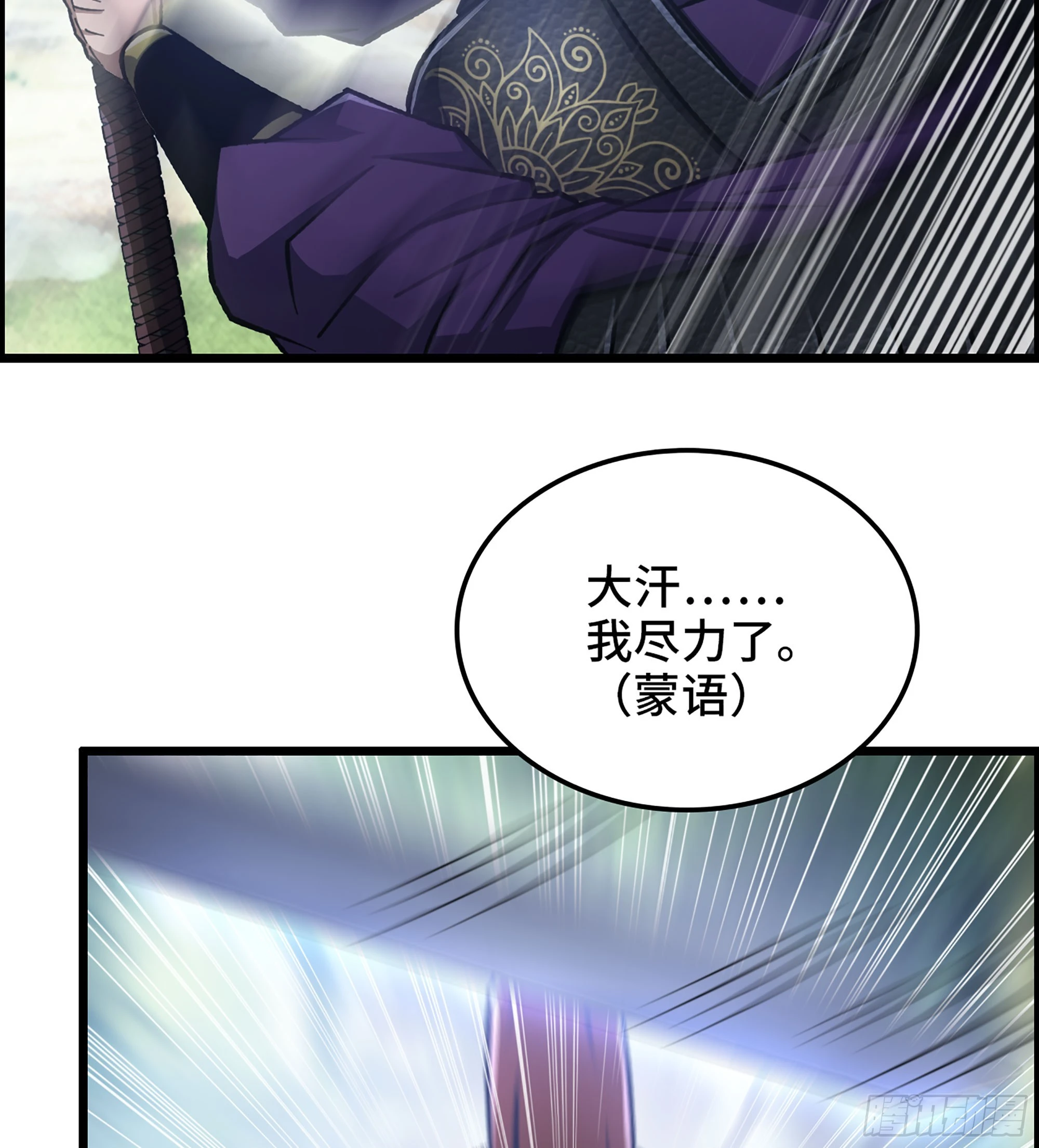 51- 铁头攻击12