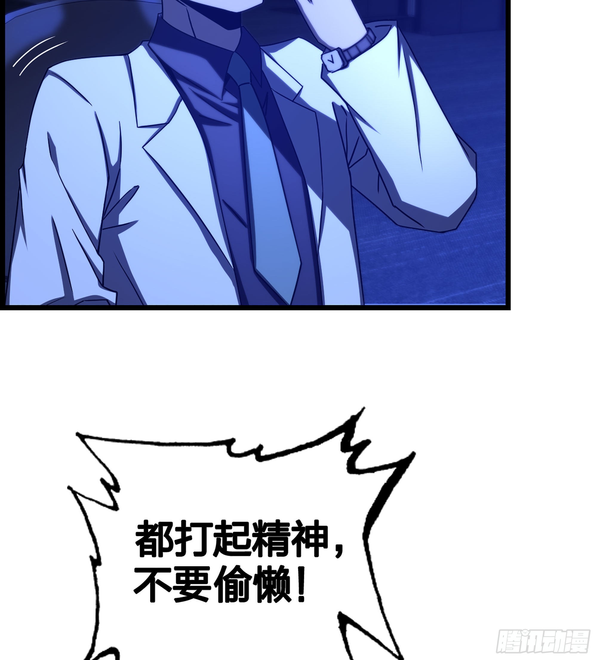 24- 来者何人？！7