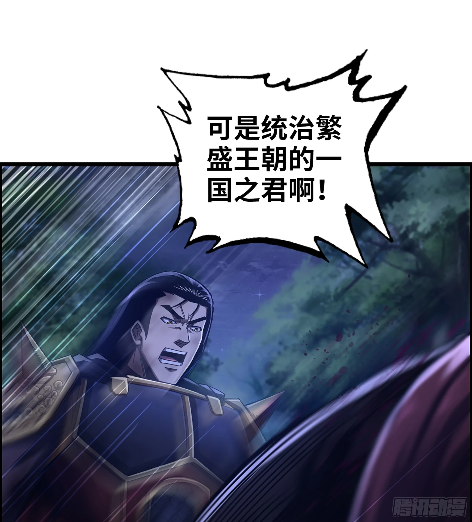 78- 千古一帝11