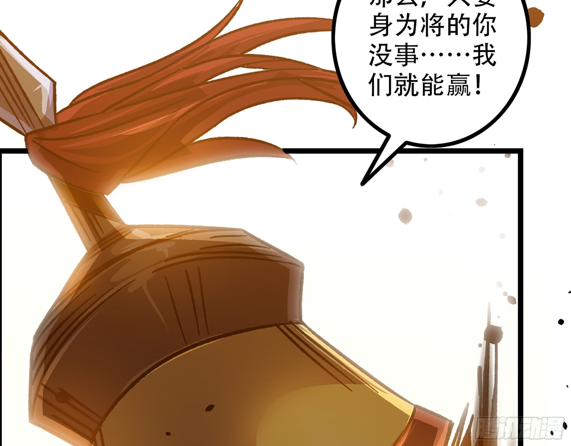 05-千钧一发“马”救驾！47
