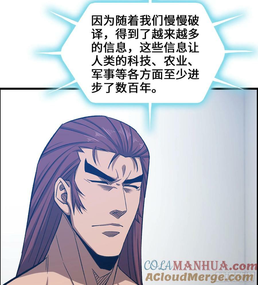 96- 外星文明18
