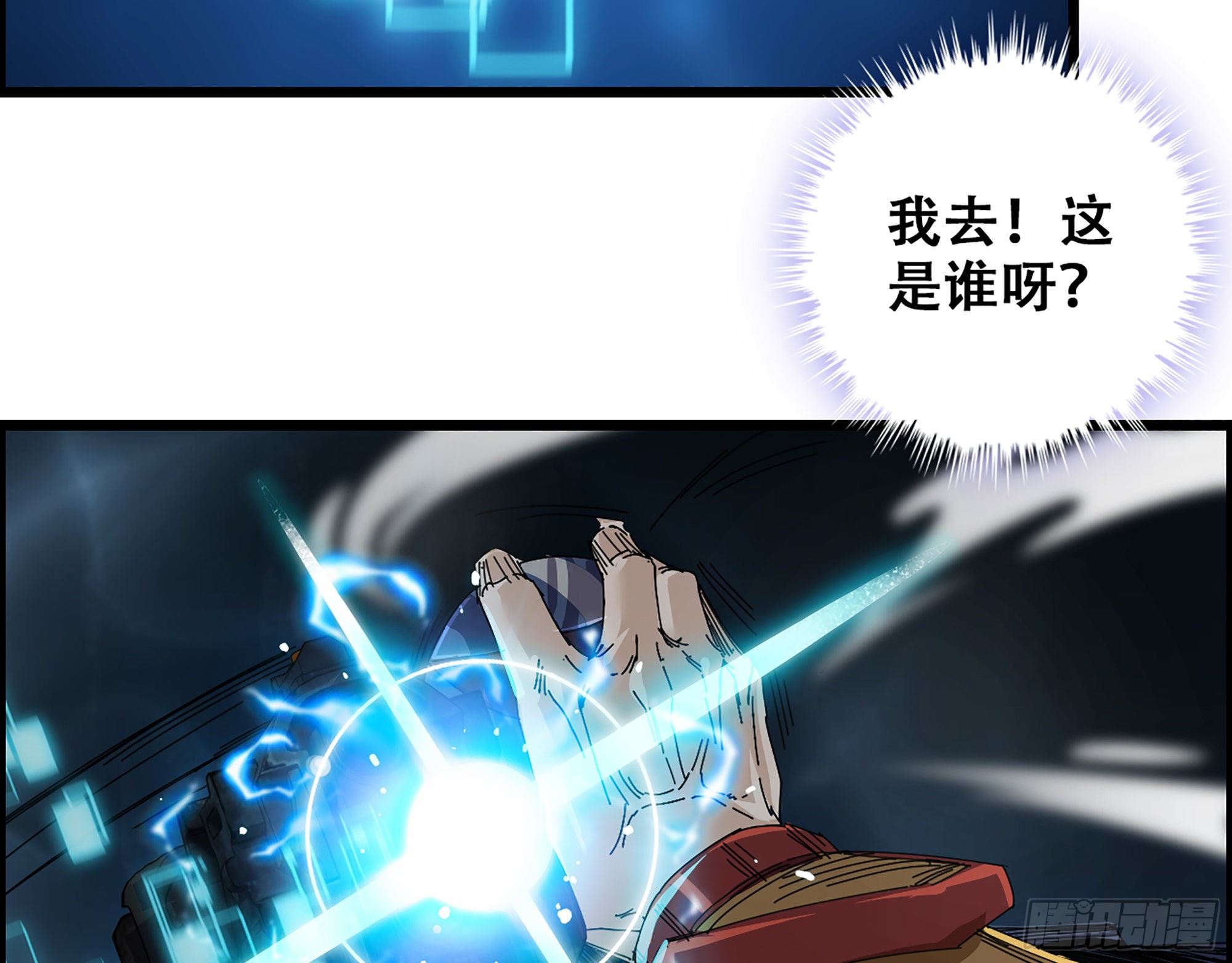 03-士的诞生！鳌拜！2