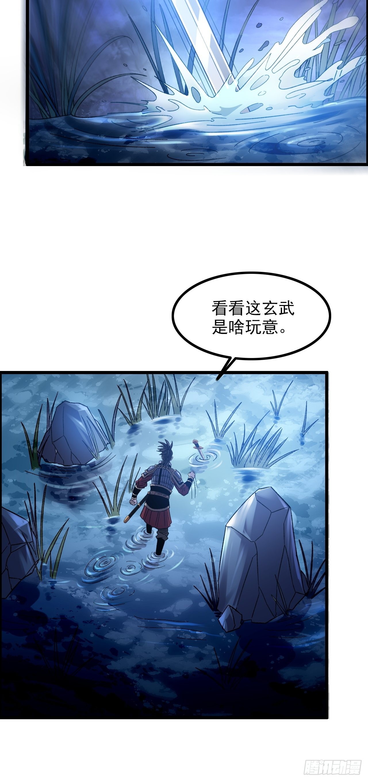 14-大宋！辛弃疾！6