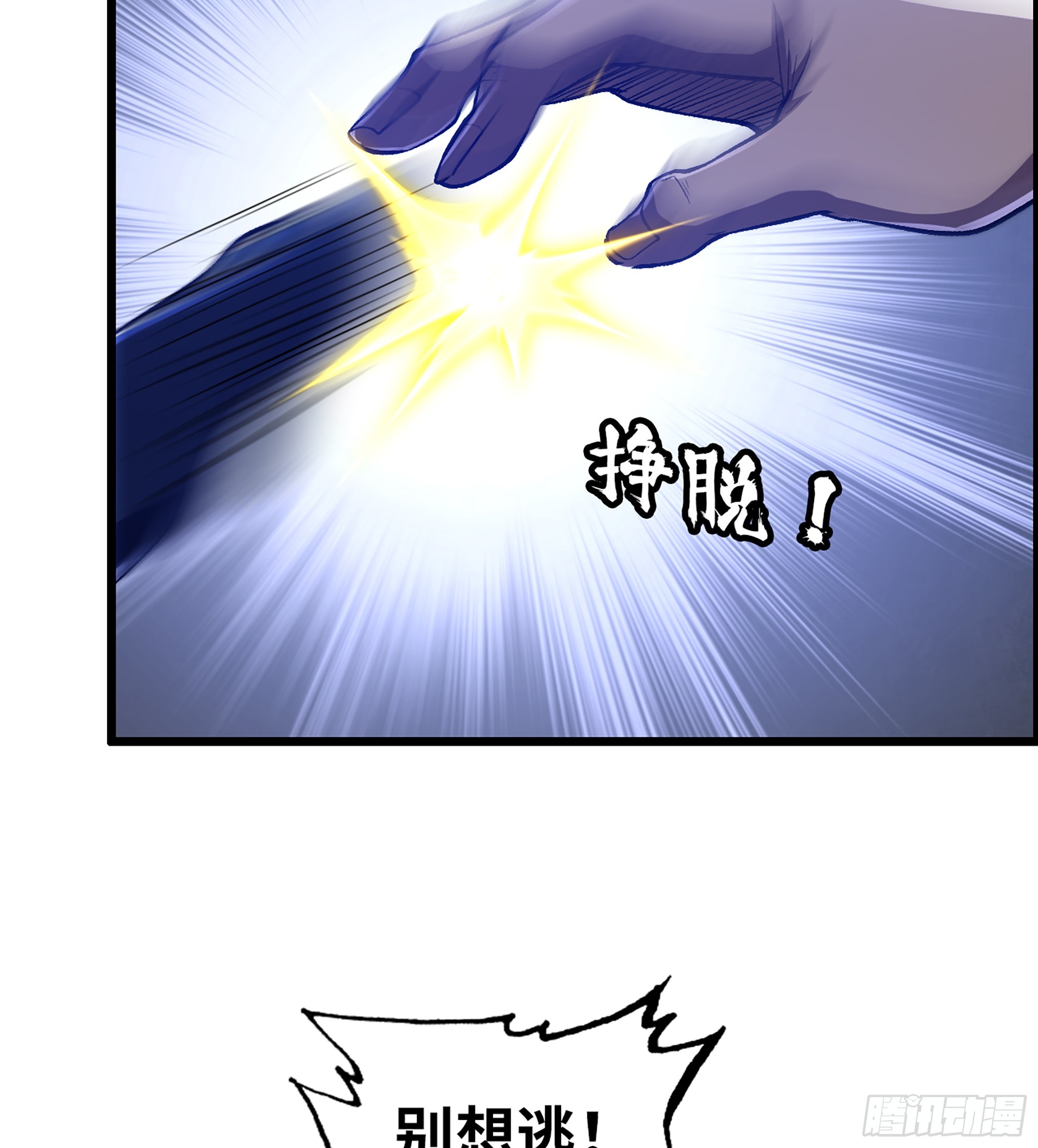 50- 奋力反击3