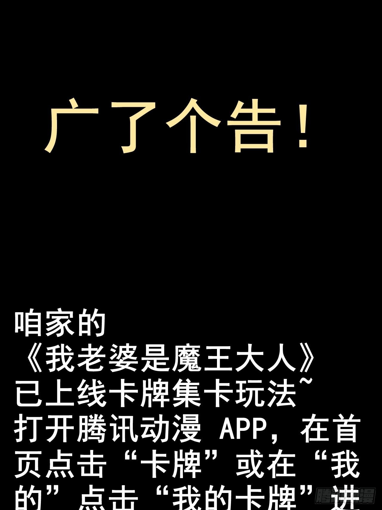卡牌广告0