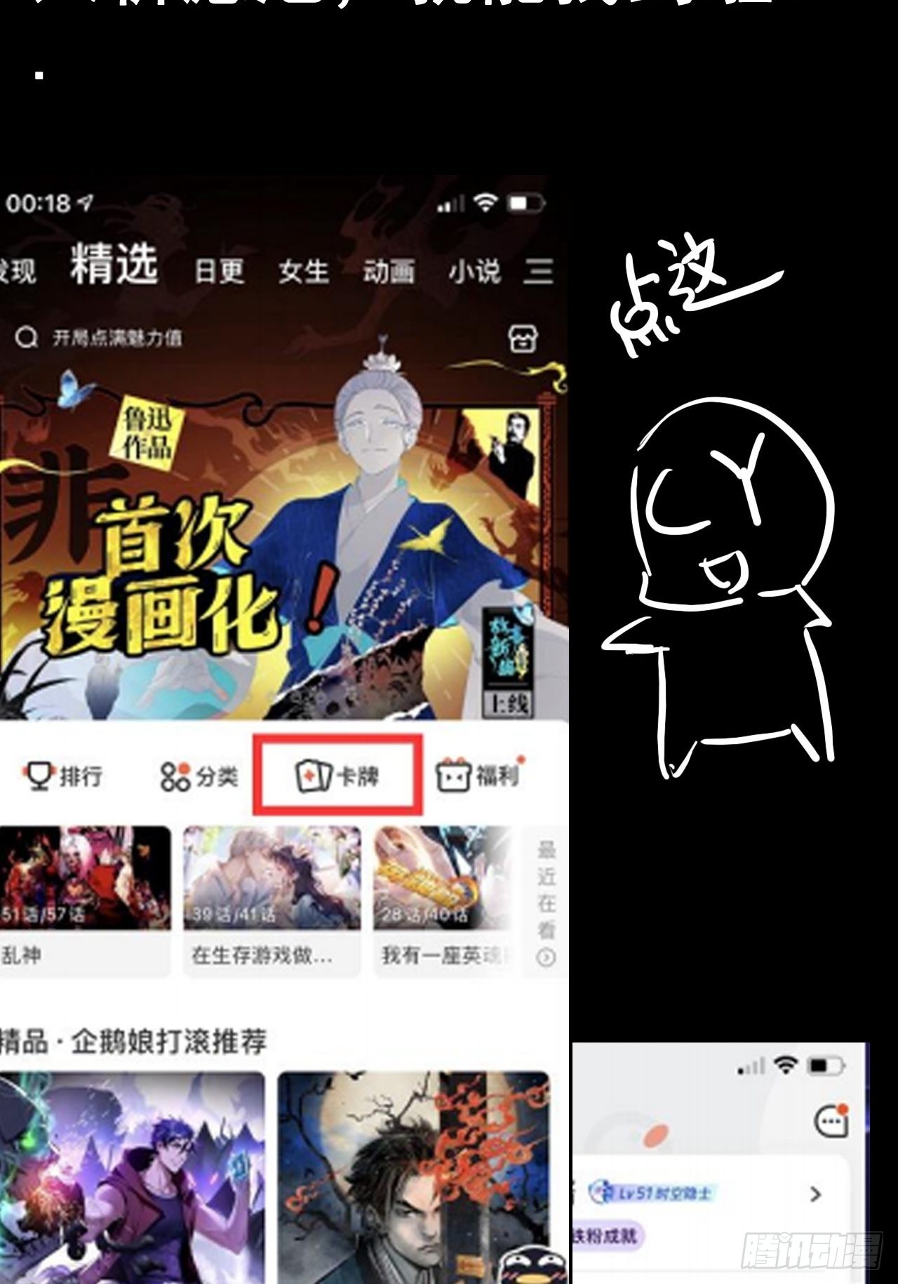 23-楚汉的开端39