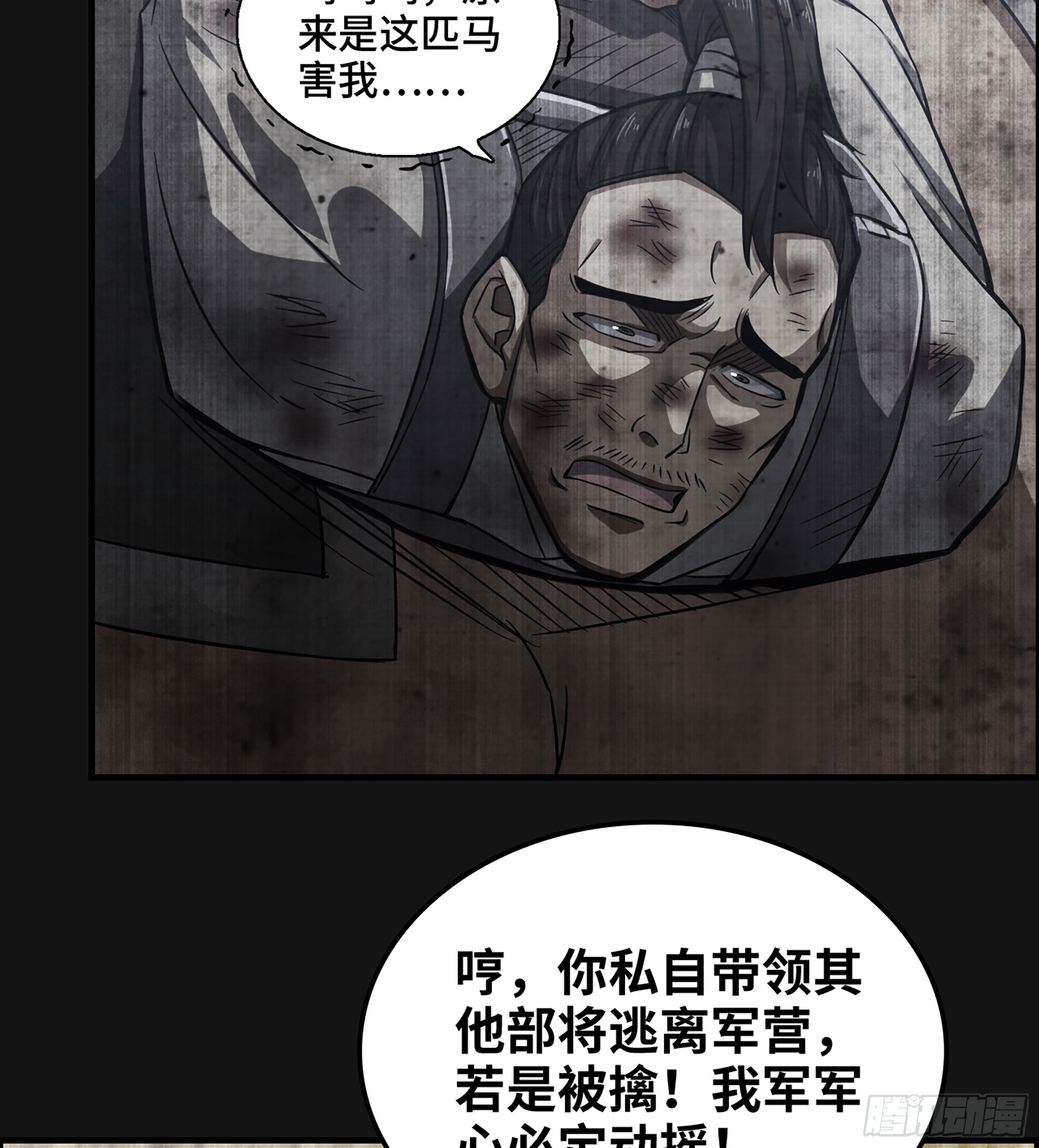60- 死战到底17