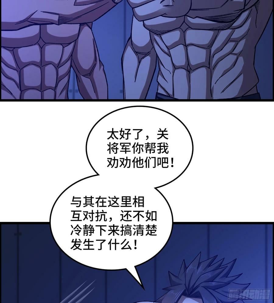 93- 冲突升级52