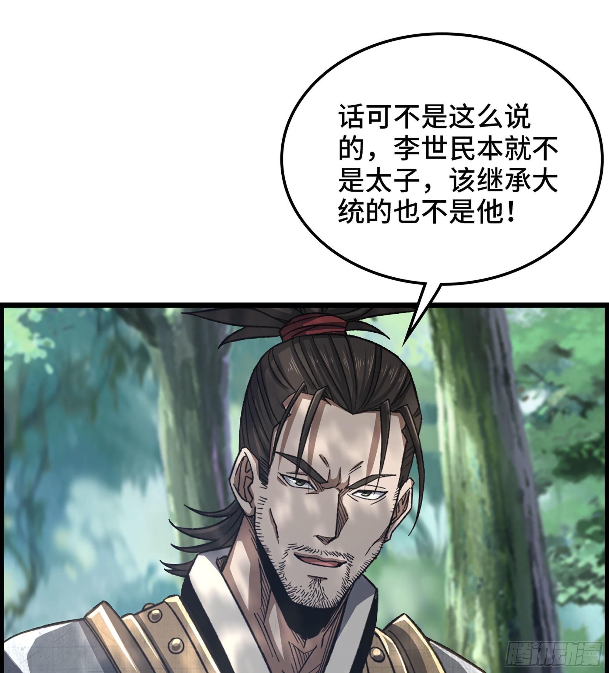 45- 善恶皆由胜者论45
