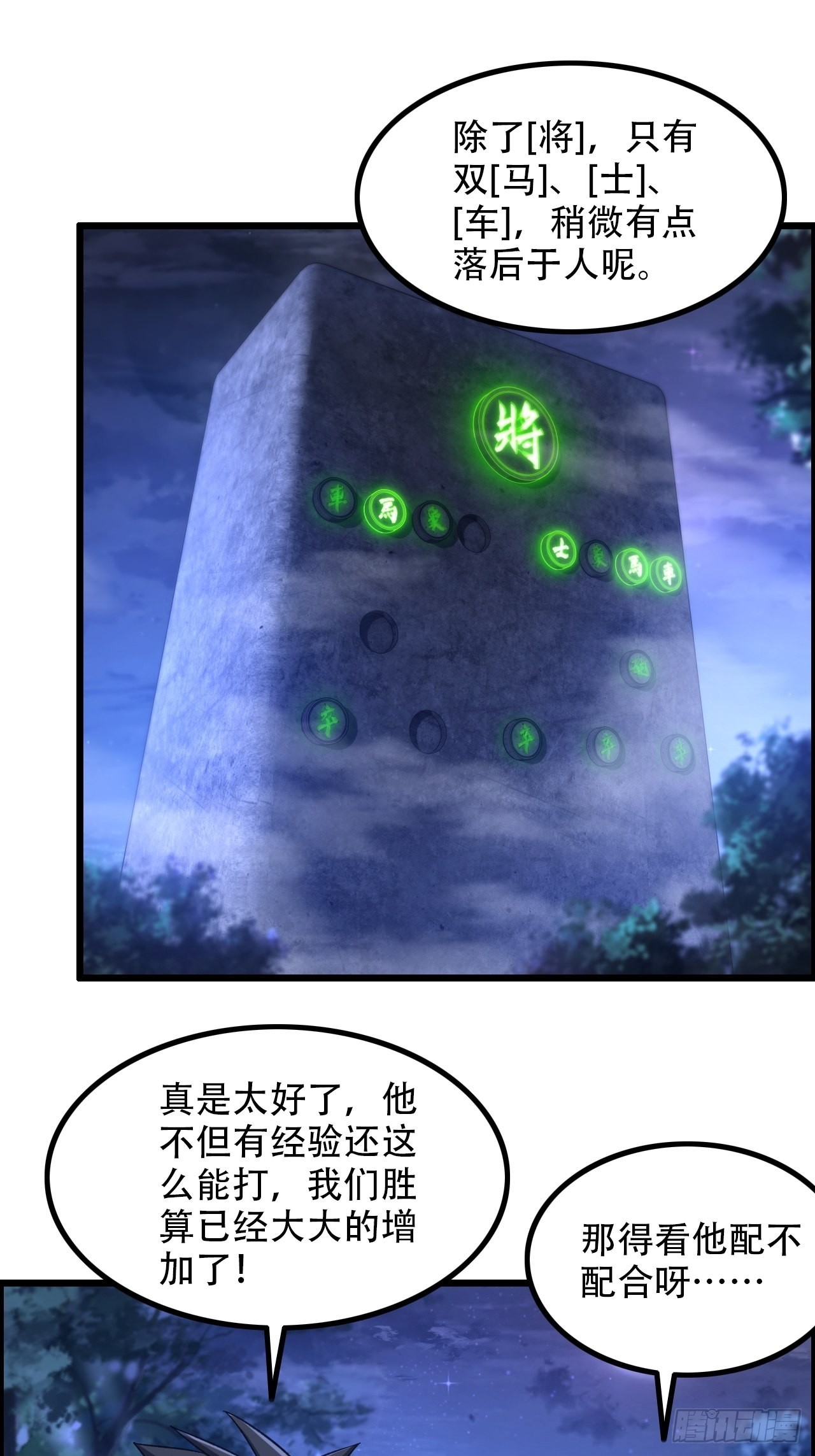 17-霸王本色17