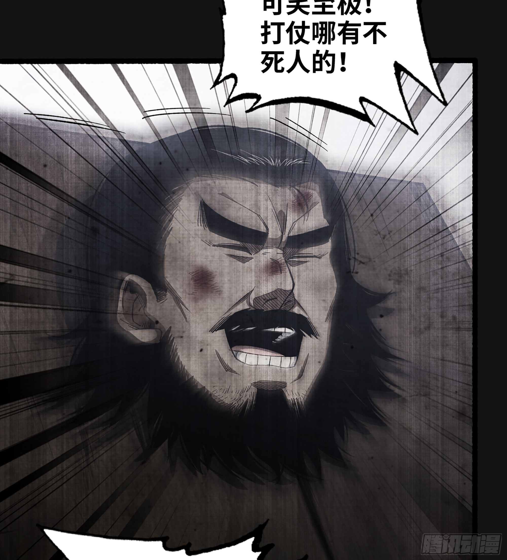 58- 竭尽忠诚14