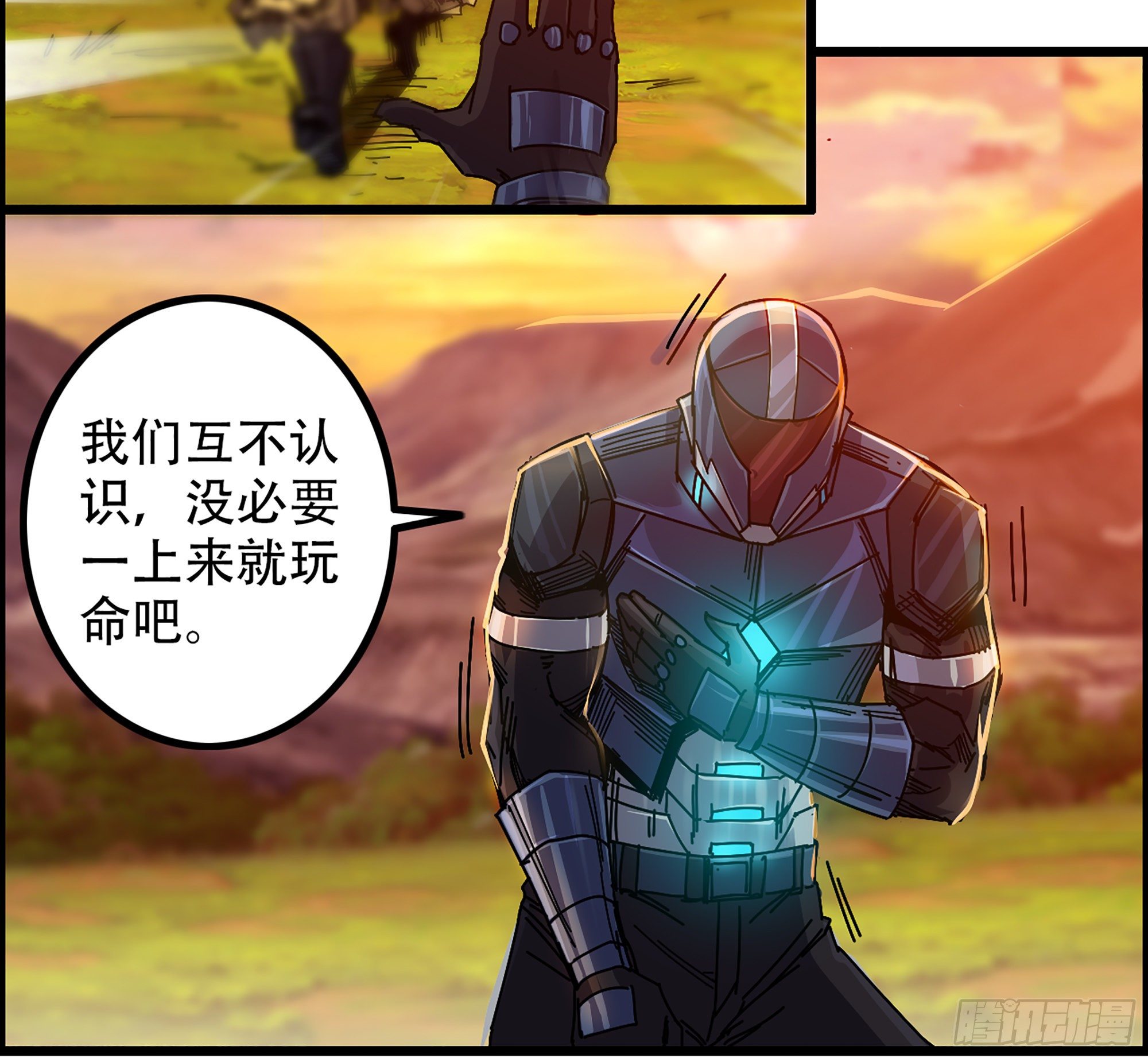 03-士的诞生！鳌拜！33