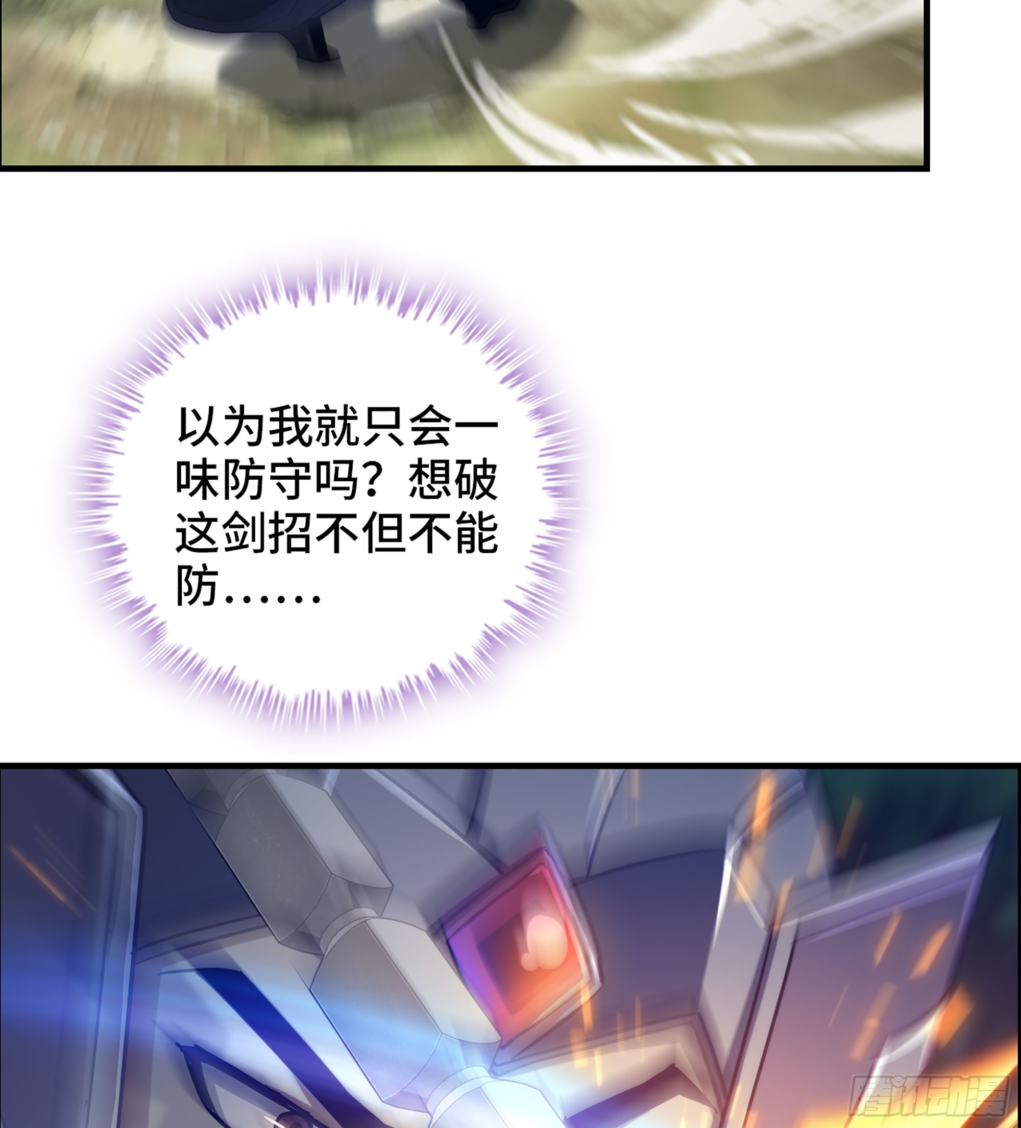56- 意随我行29