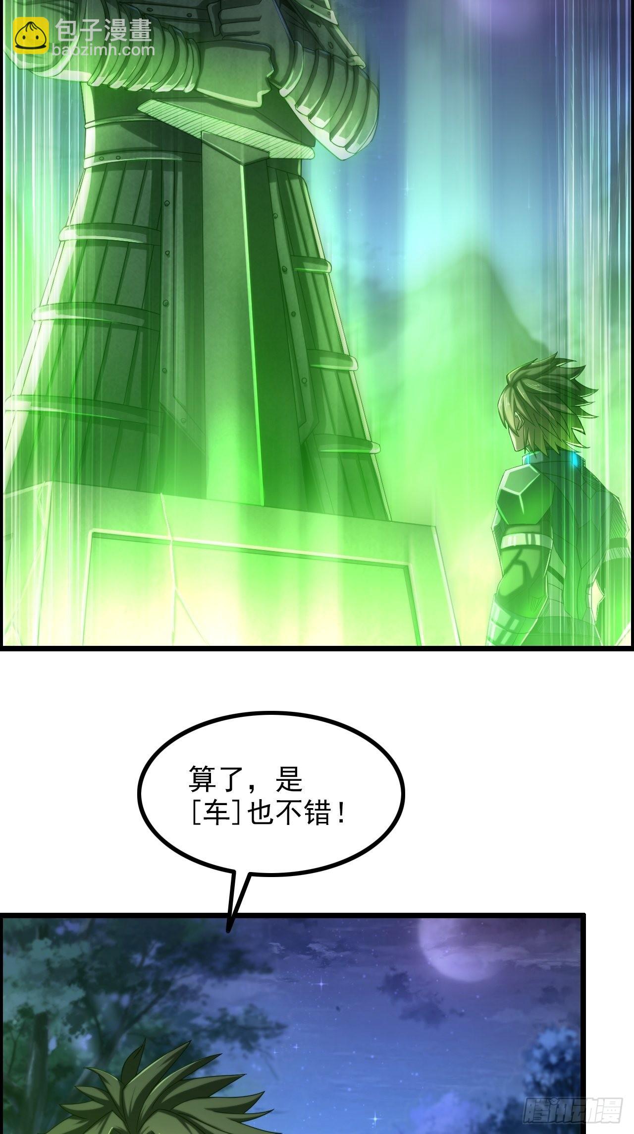14-大宋！辛弃疾！17