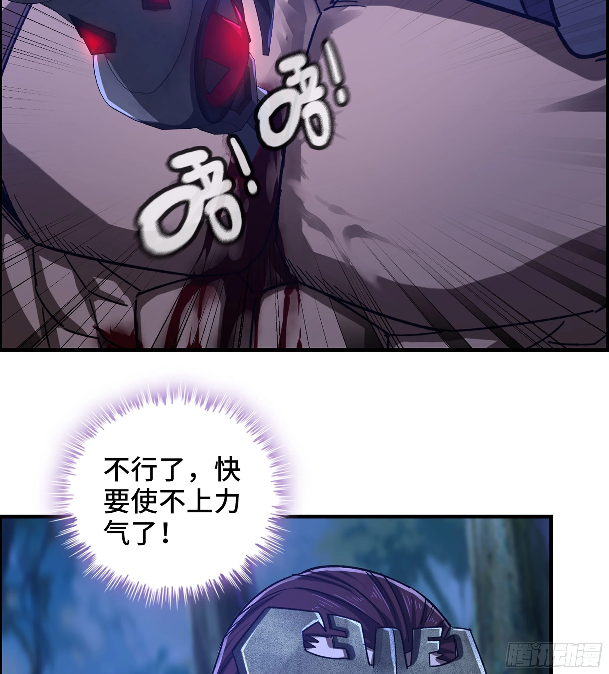 79- 游戏结束？13