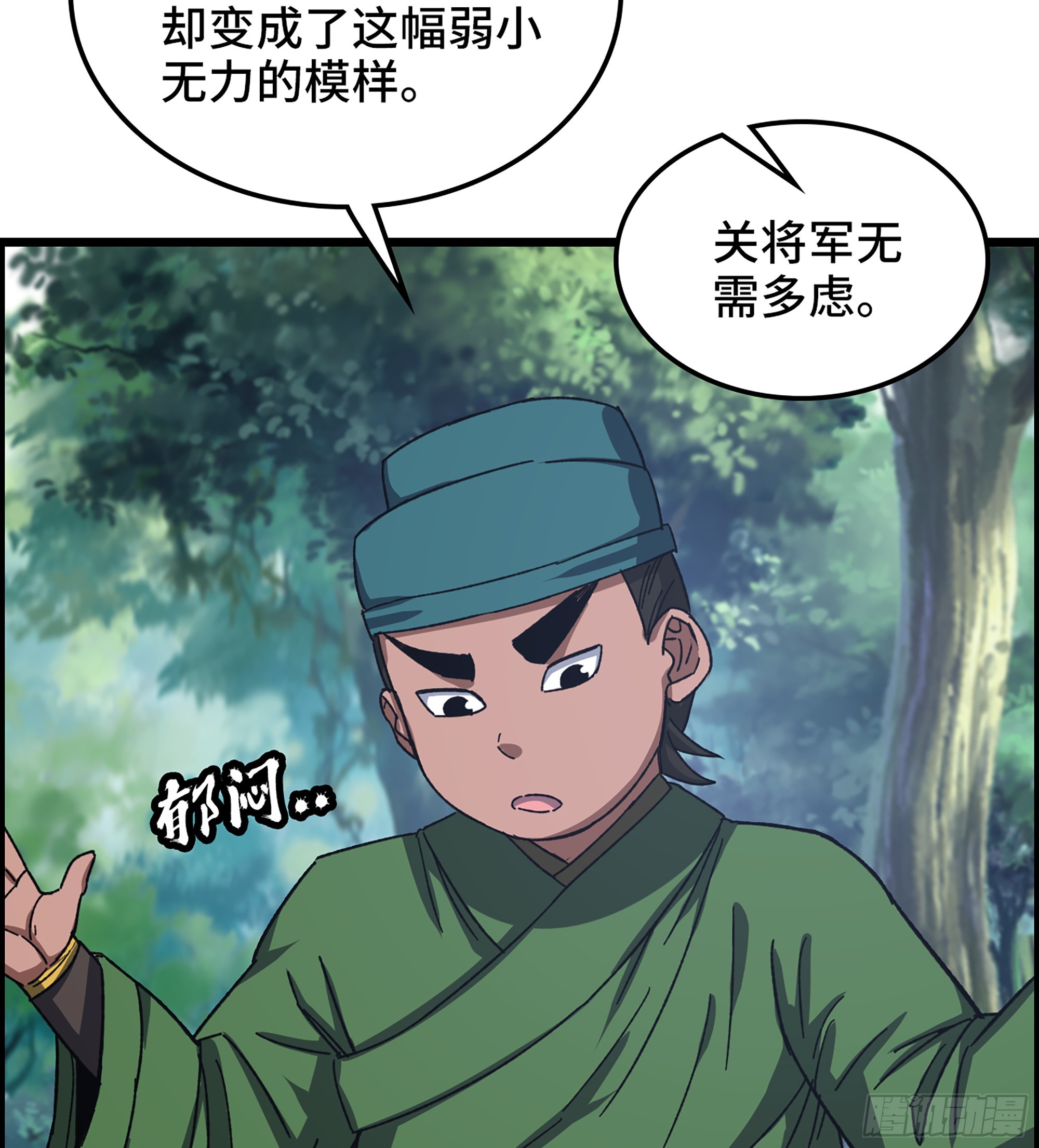 54- 抓住你了17