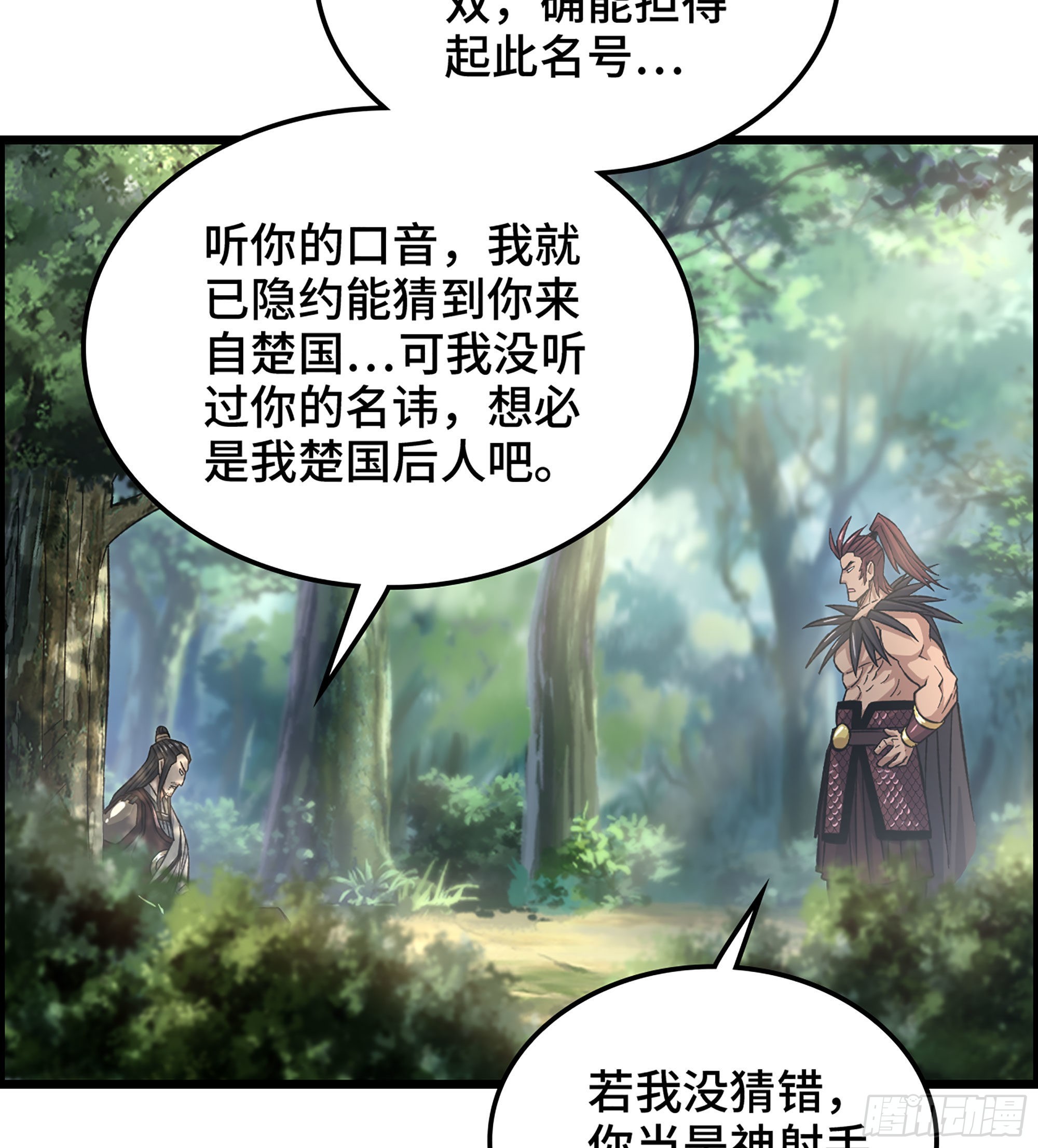 32- 养由基 · 淘汰16
