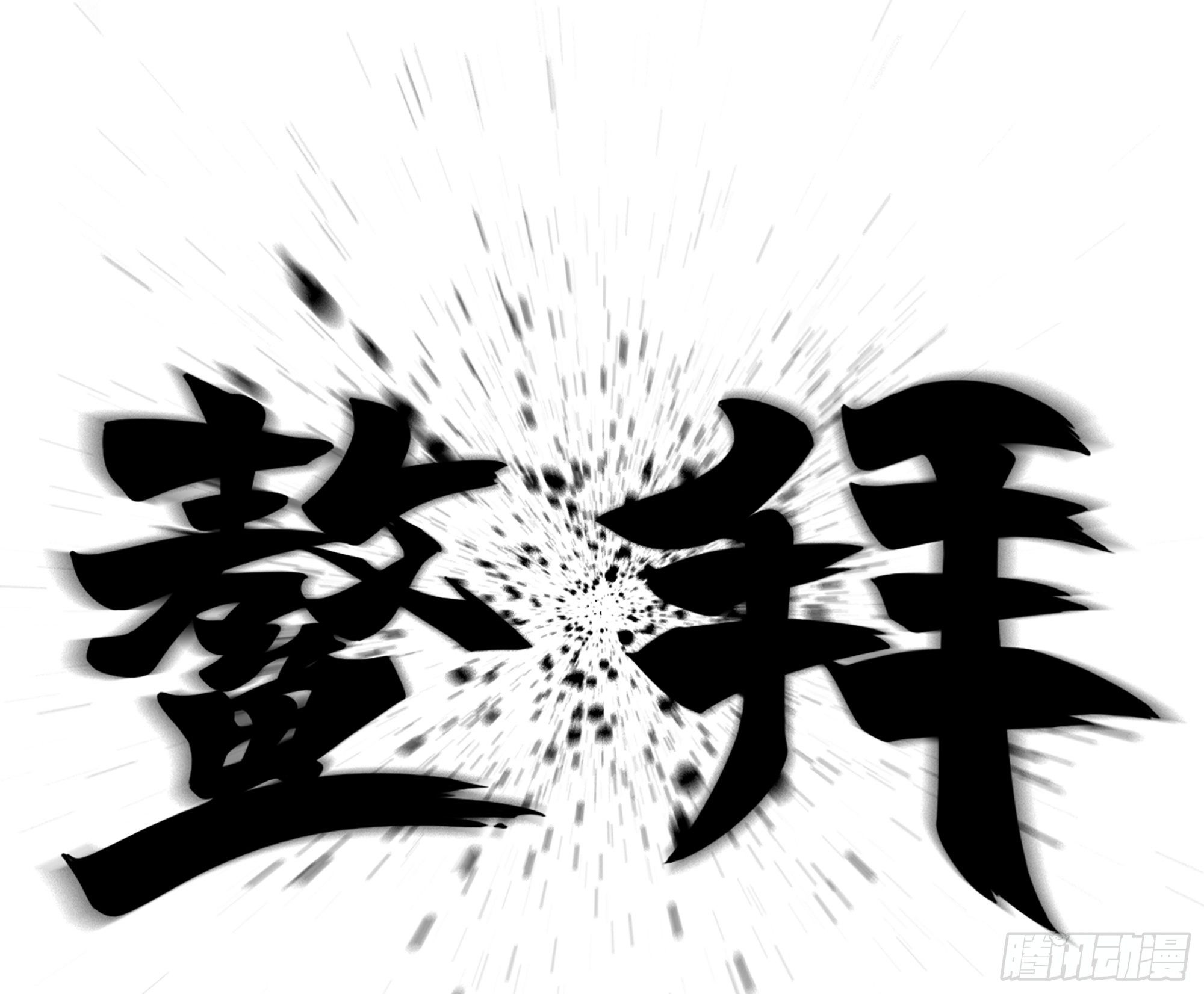 03-士的诞生！鳌拜！41