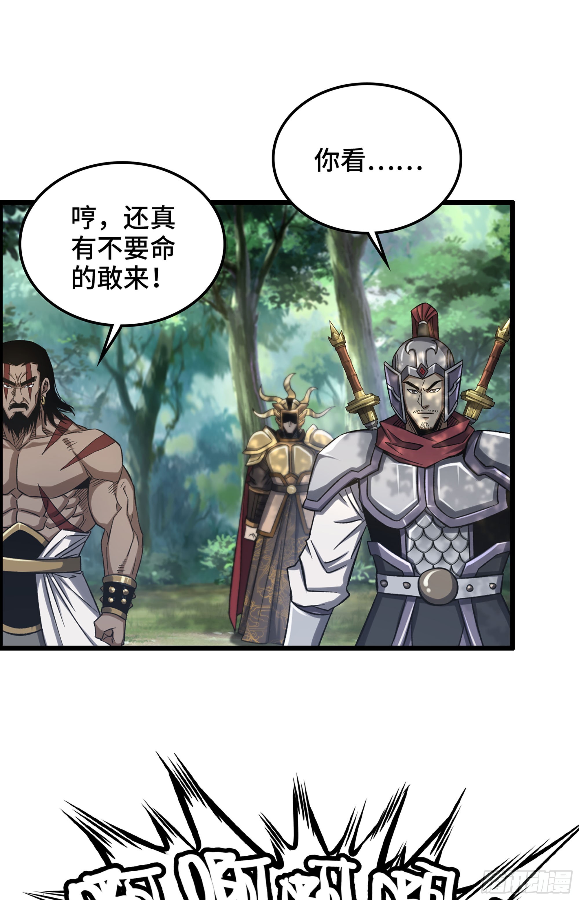 39- 大汉第一猛将14