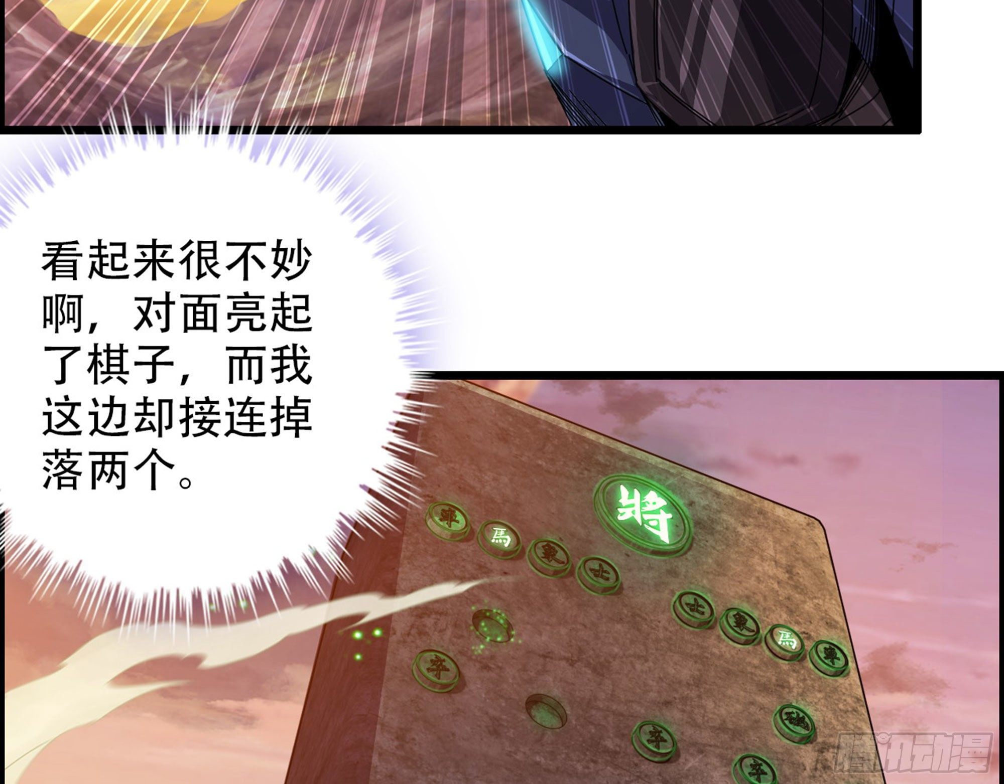 02-首遇，是敌人还是盟友75