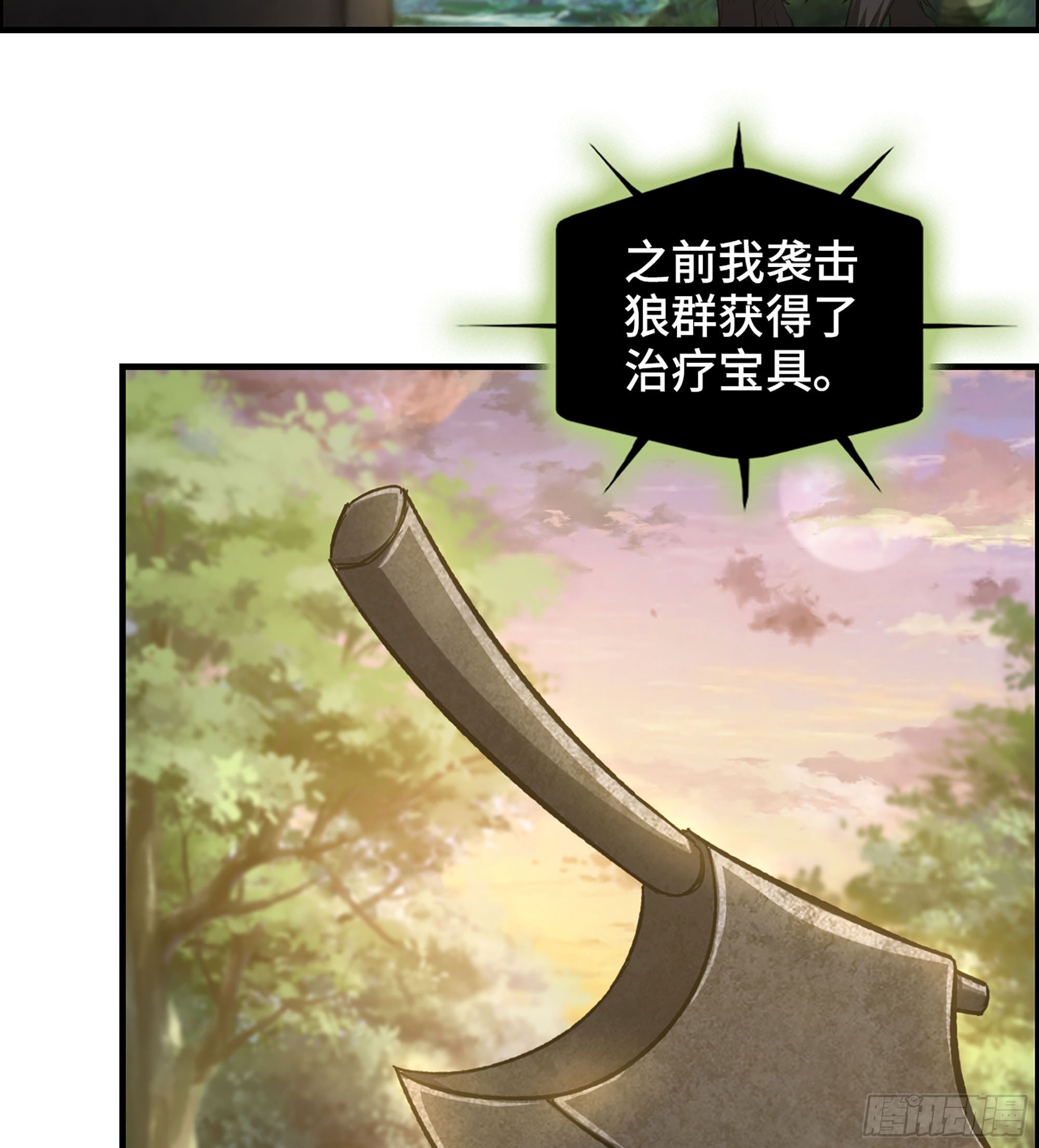 62- 救援争执22