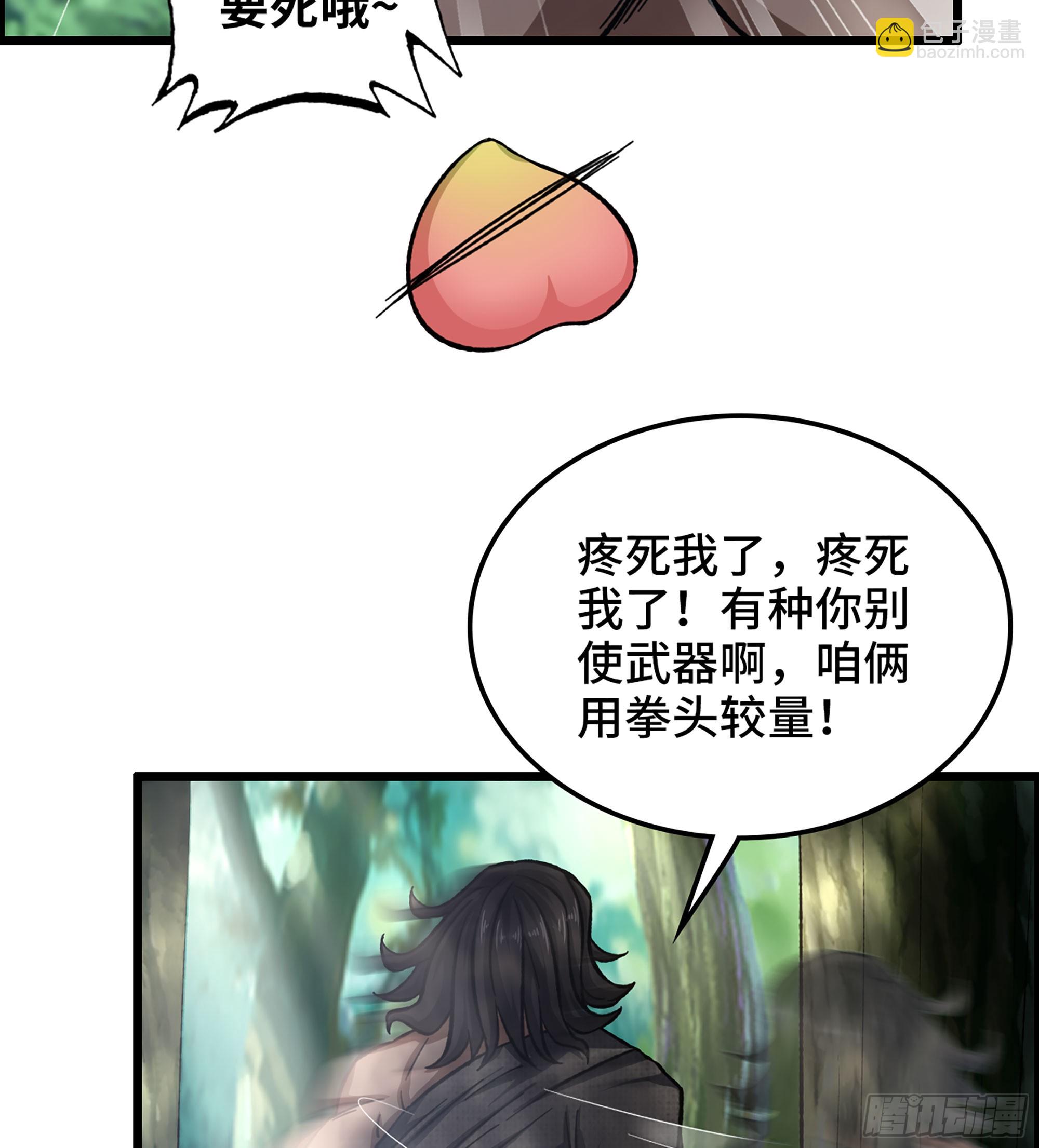 51- 铁头攻击48