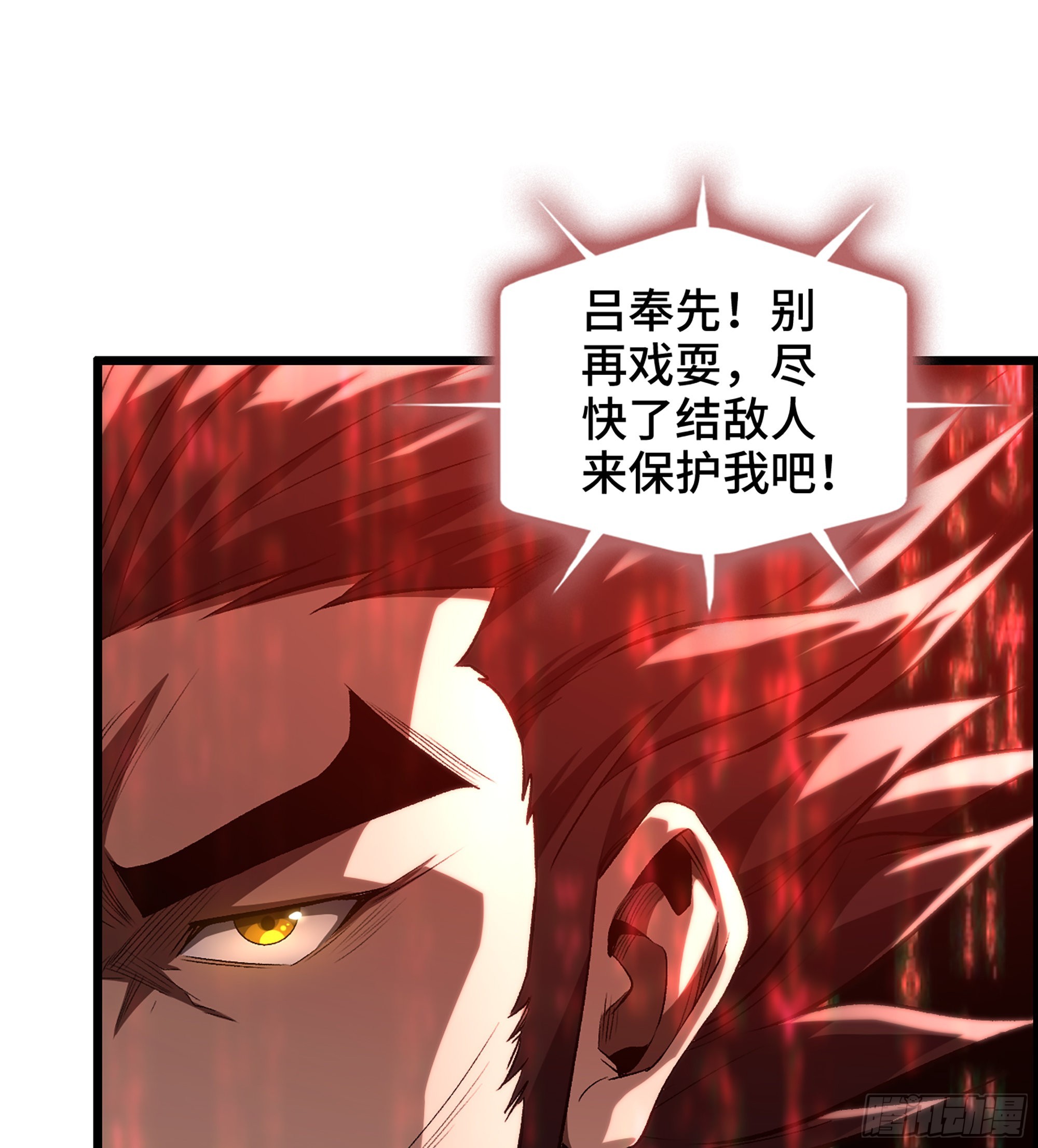 48- 吕奉先11