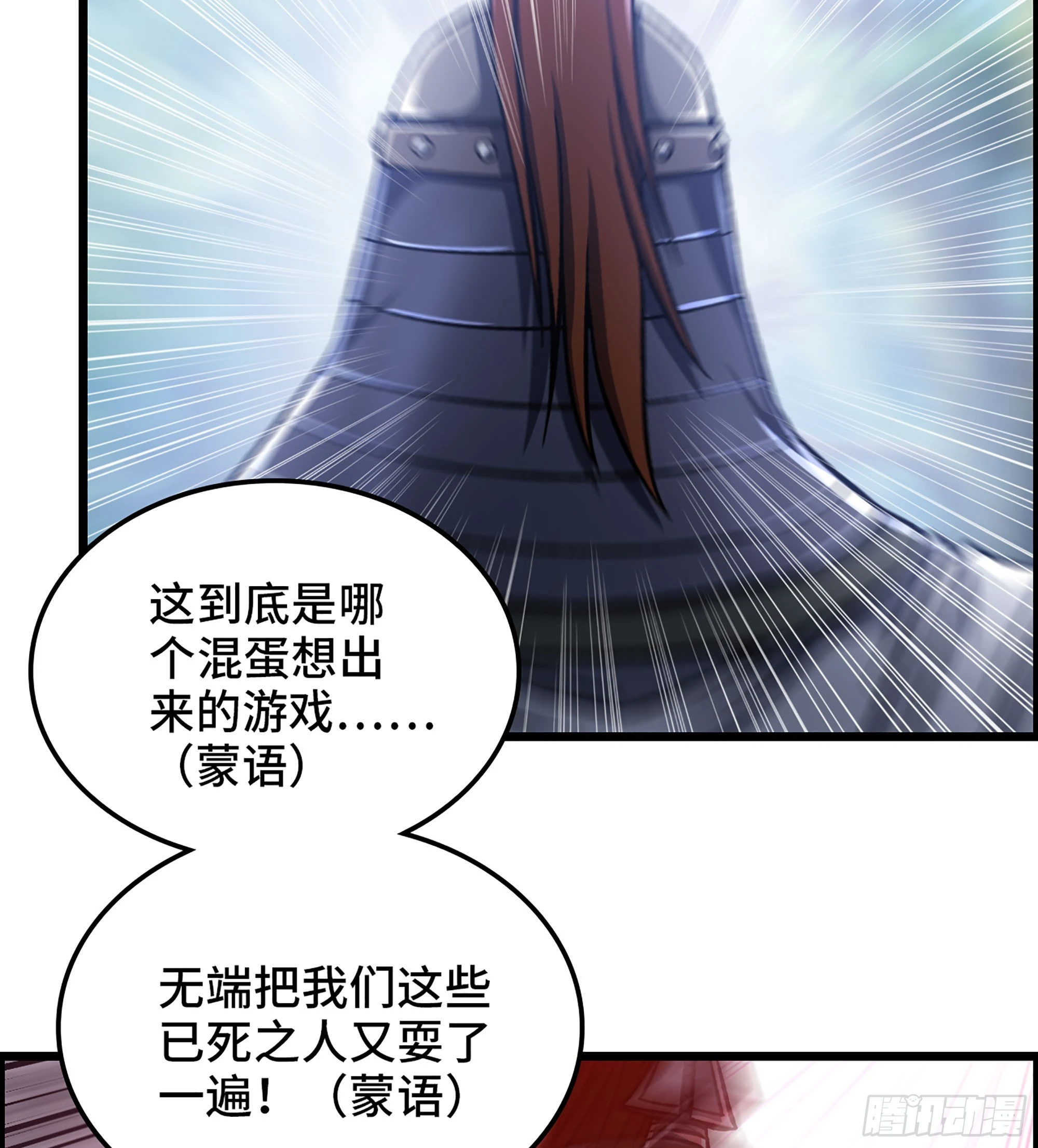 51- 铁头攻击13