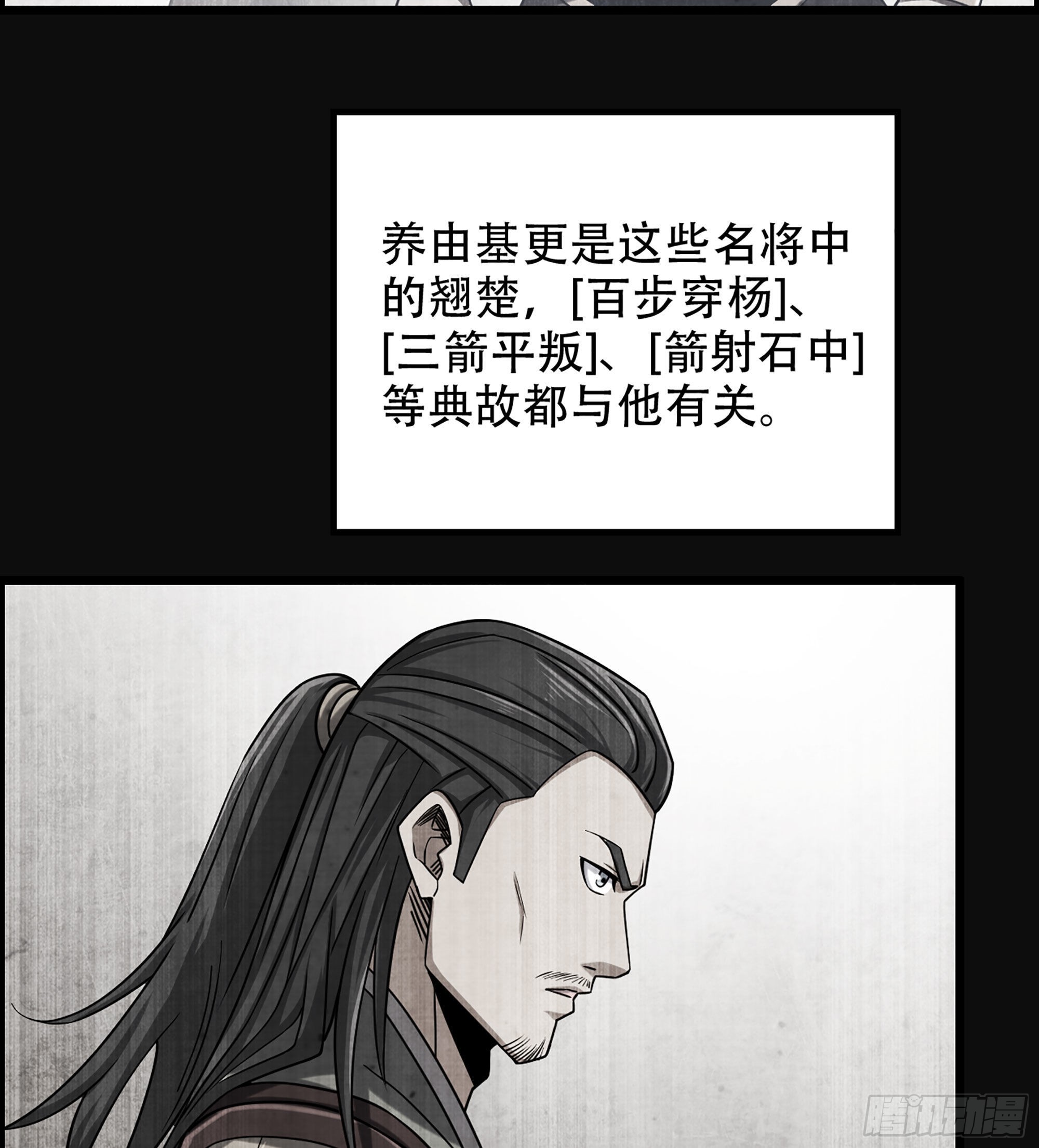 26- 养由基5