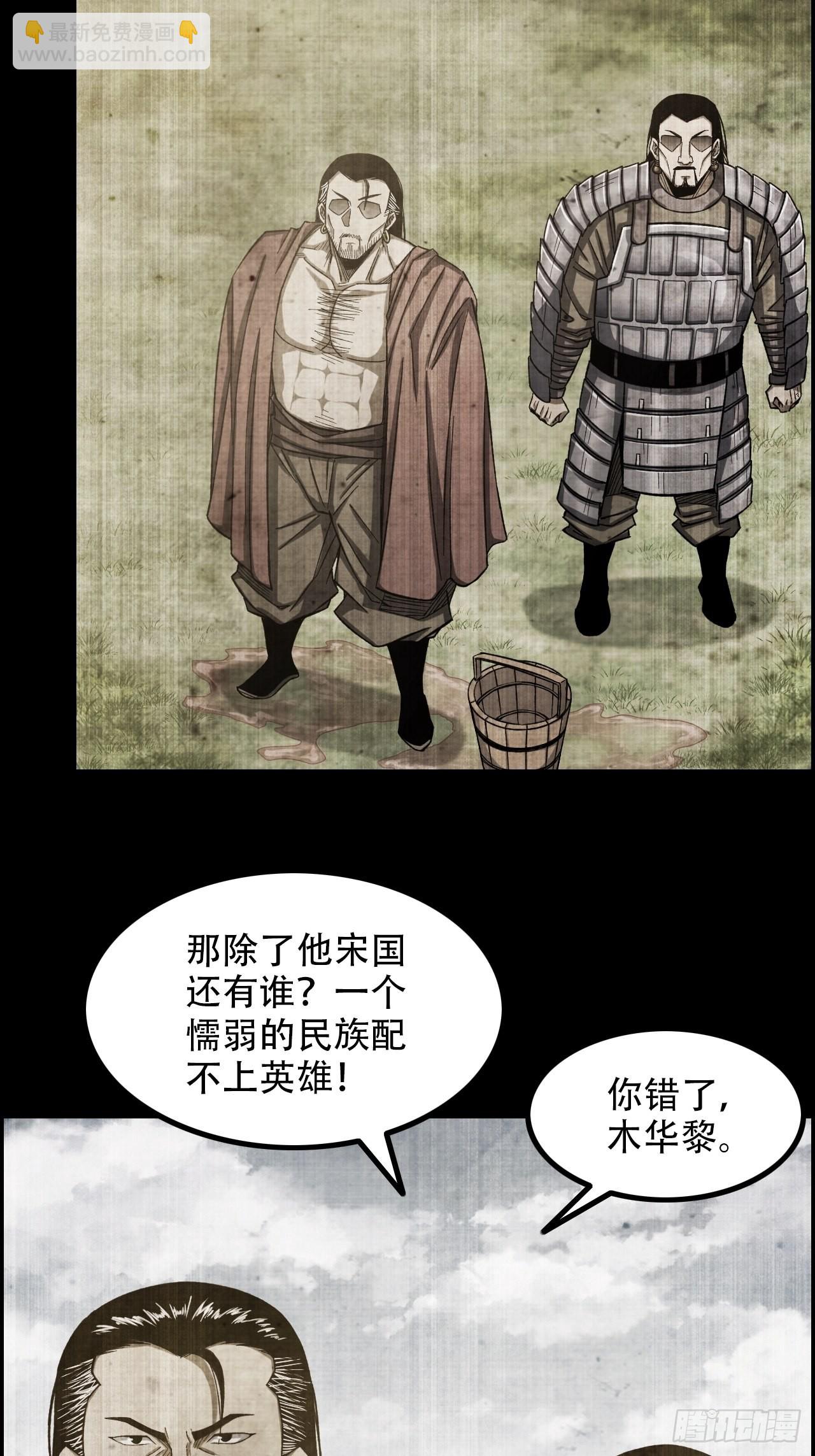 15-异兽玄武12