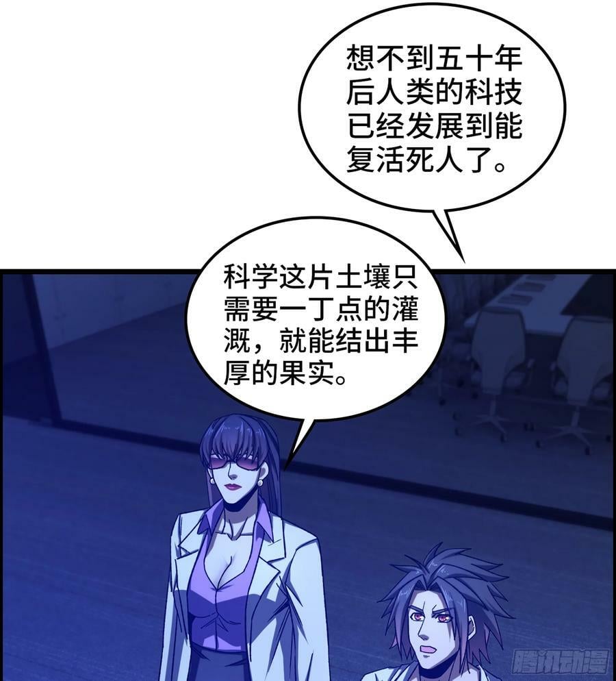 92- 大闹指挥中心41