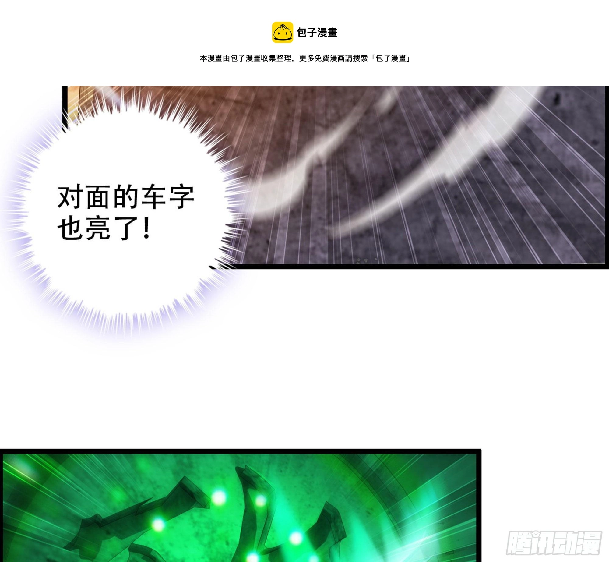 02-首遇，是敌人还是盟友72