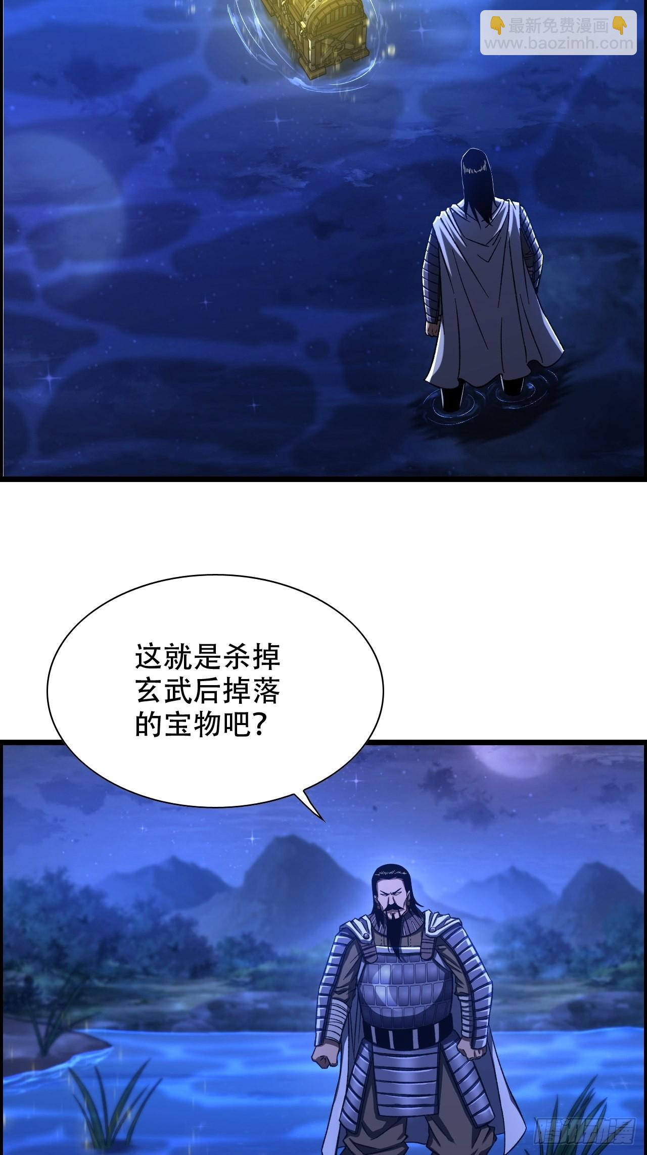 20-宝物掉落，分配！31