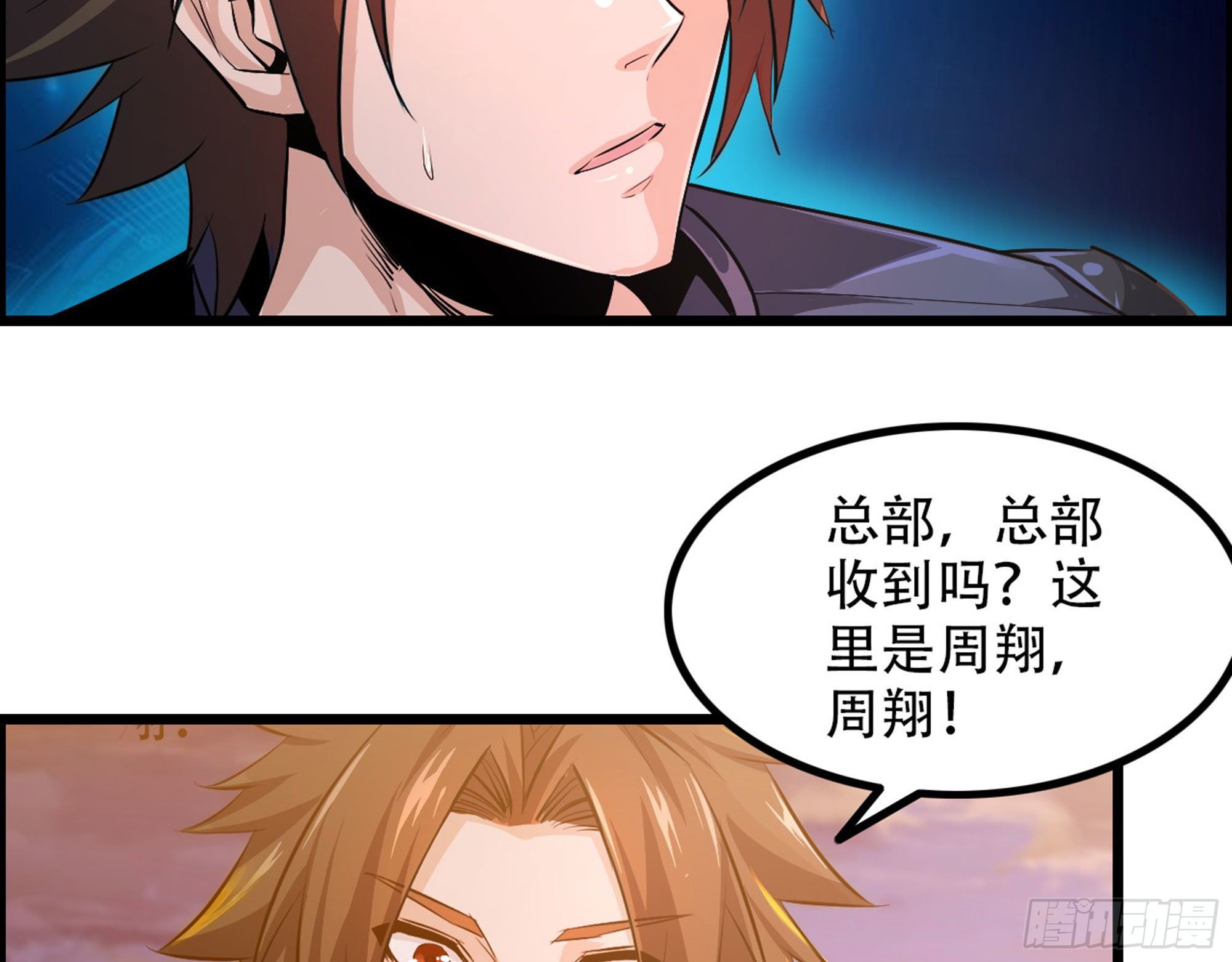 02-首遇，是敌人还是盟友13