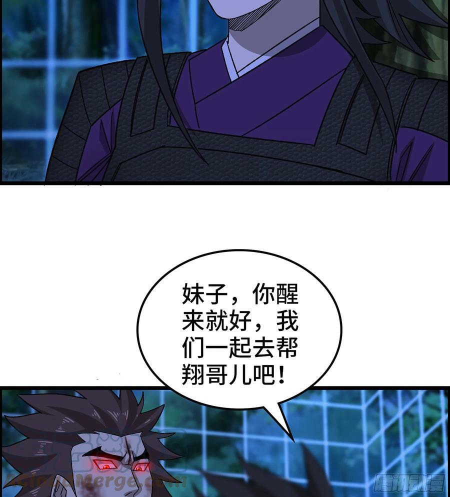 90- 宝具对决！42