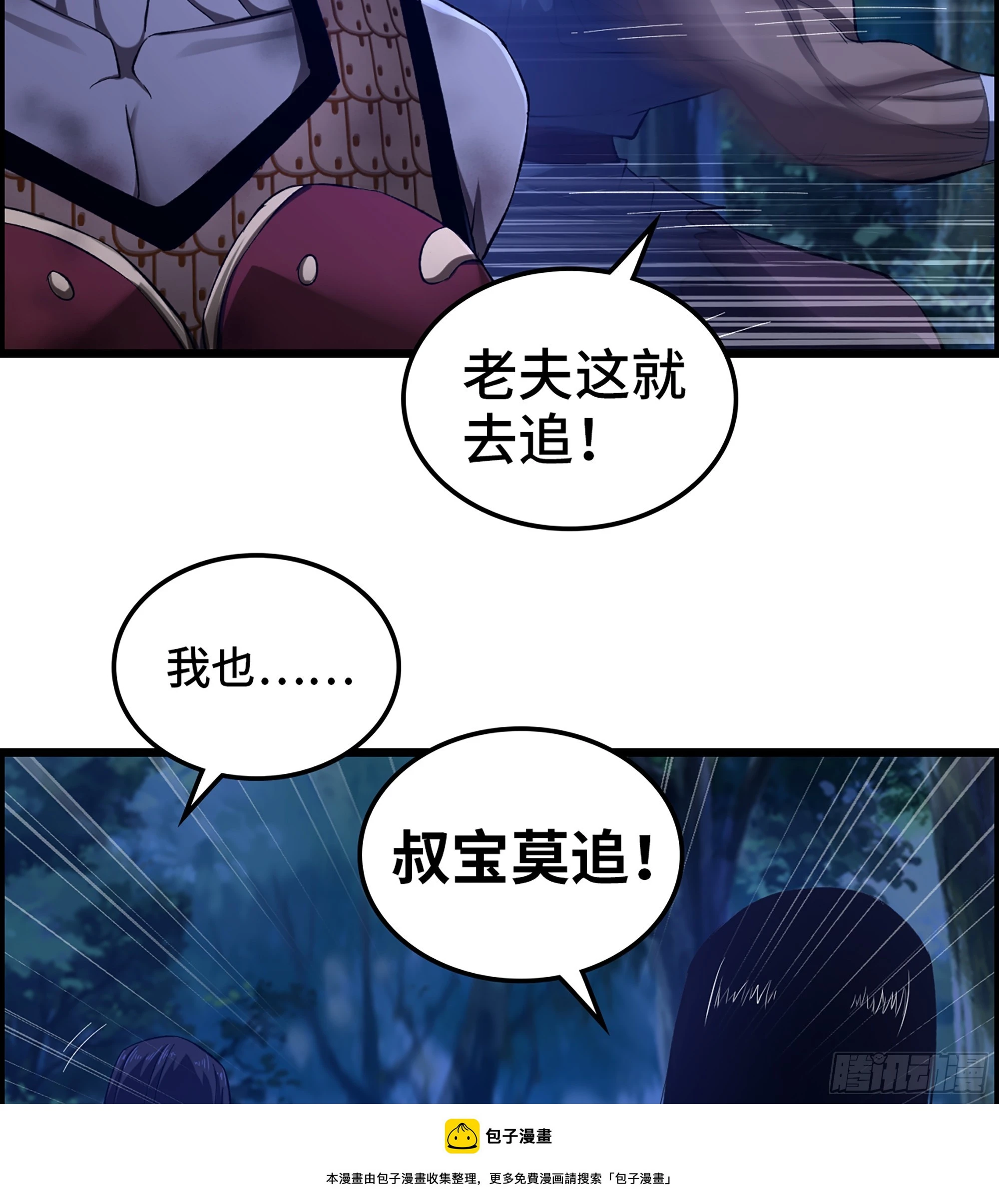 80- 断臂求生49